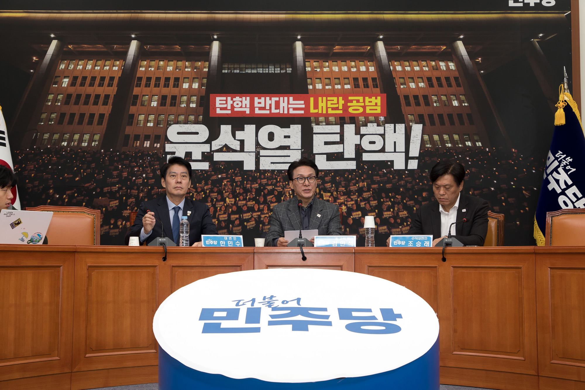 정치;국회;김민석;최고위원;기자회견