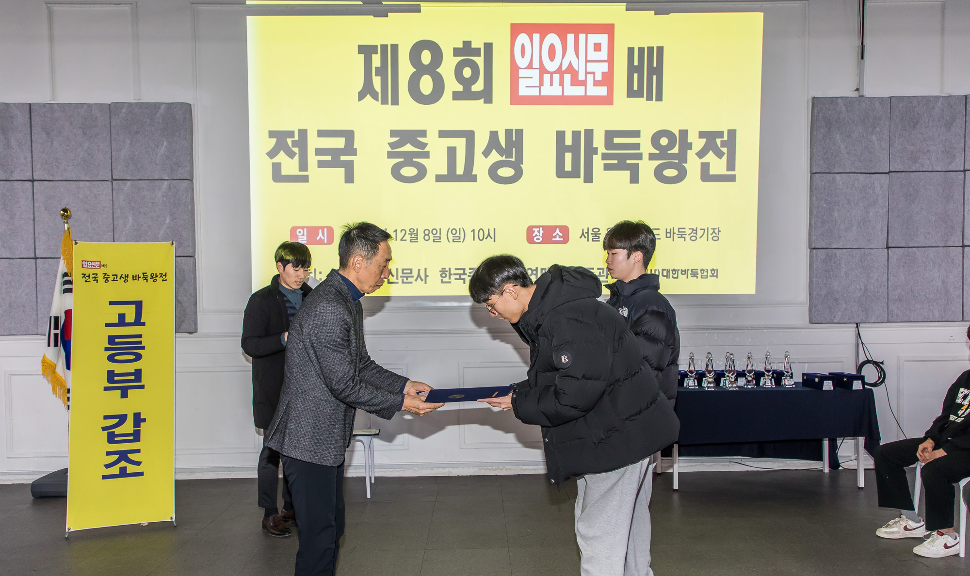 스포츠;바둑;바둑대회;일요신문배전국중고생바둑왕전;올댓마인드;일요신문바둑대회