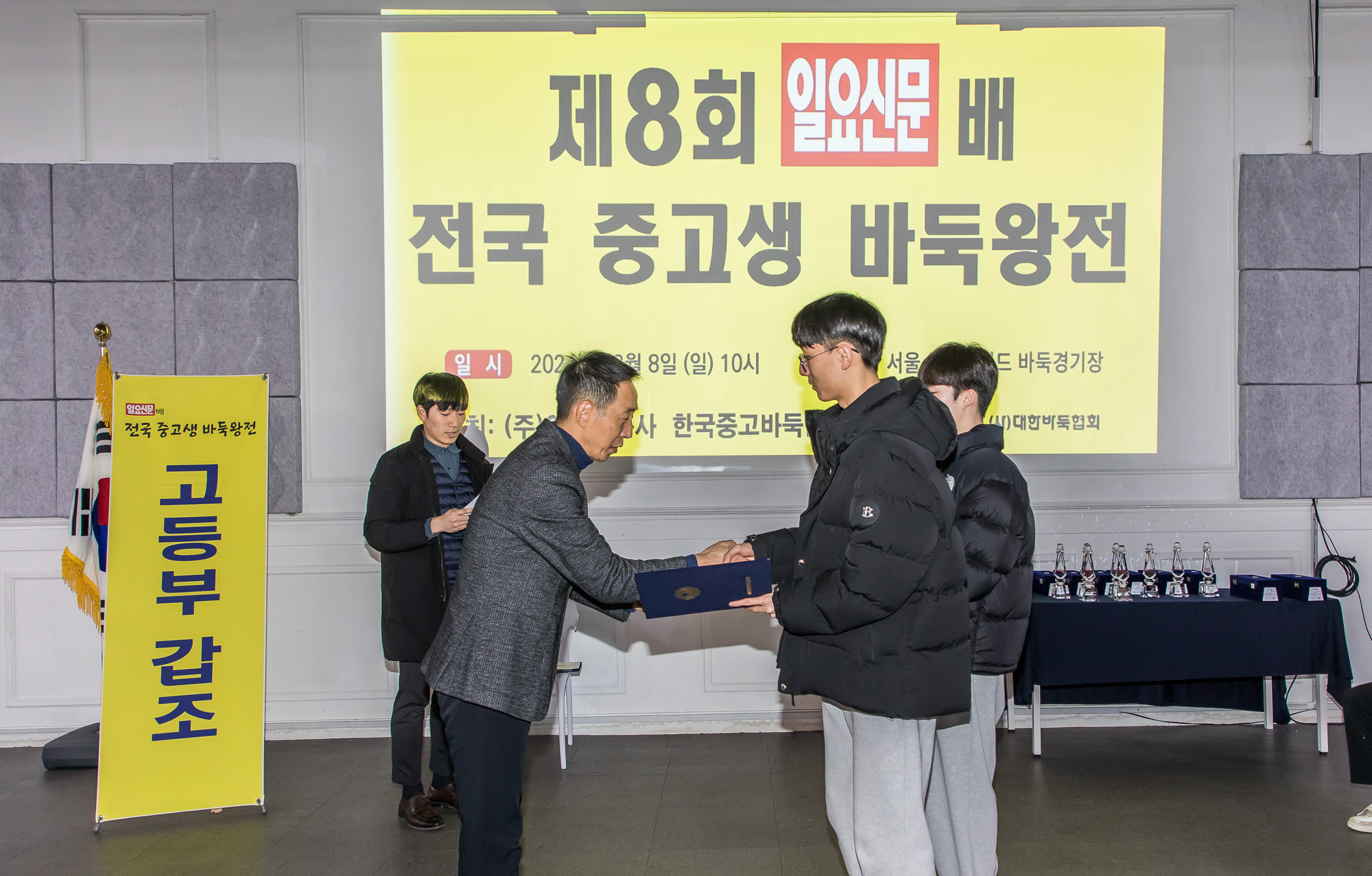 스포츠;바둑;바둑대회;일요신문배전국중고생바둑왕전;올댓마인드;일요신문바둑대회