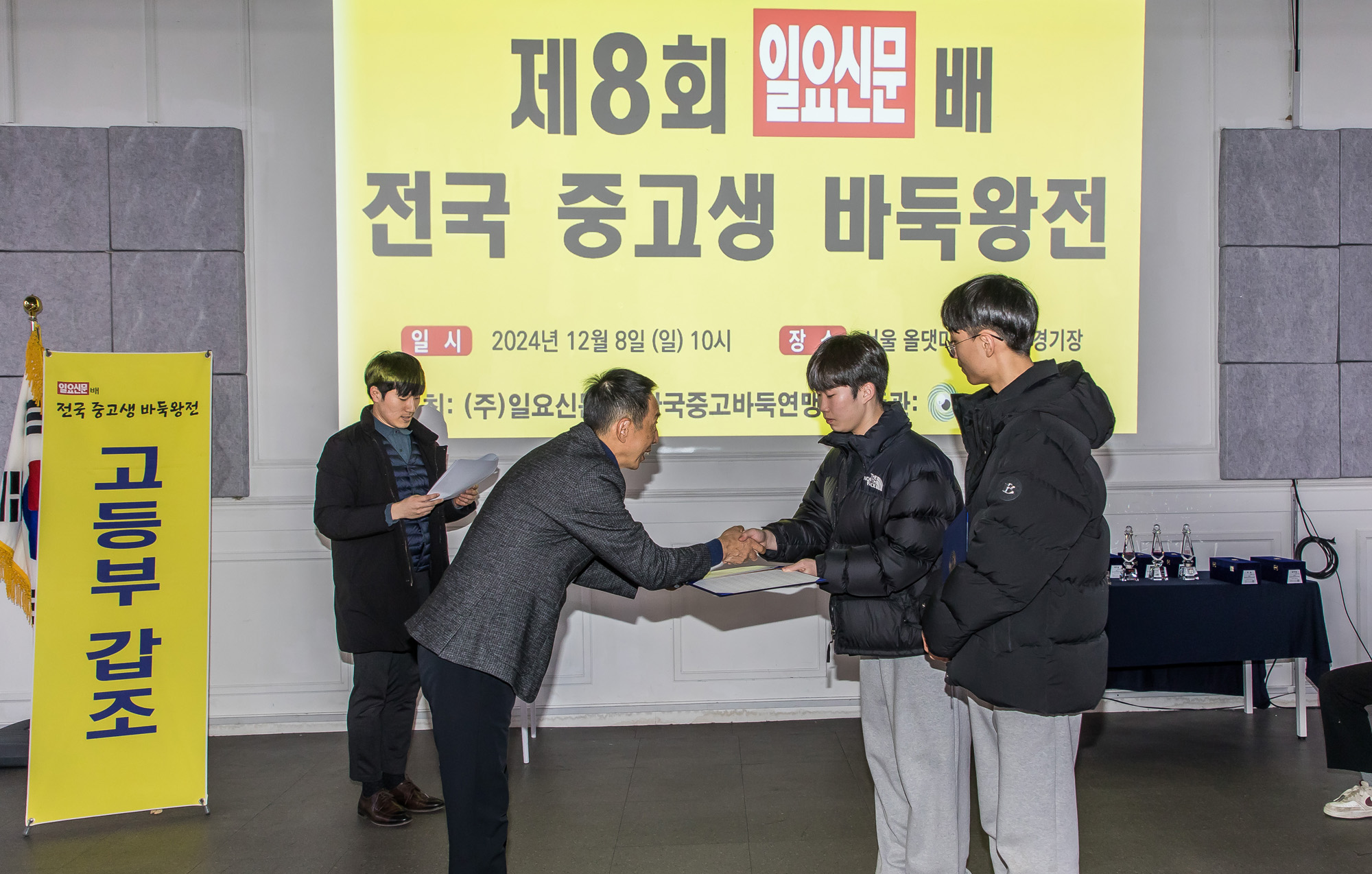 스포츠;바둑;바둑대회;일요신문배전국중고생바둑왕전;올댓마인드;일요신문바둑대회