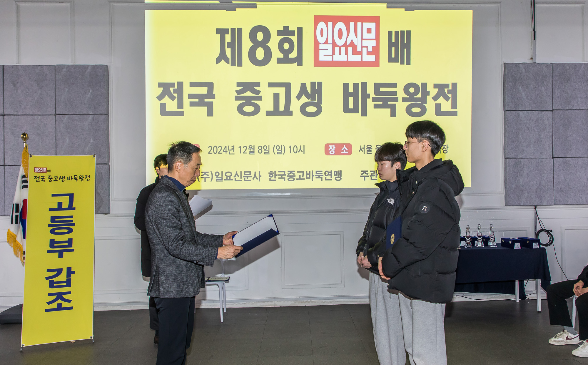 스포츠;바둑;바둑대회;일요신문배전국중고생바둑왕전;올댓마인드;일요신문바둑대회