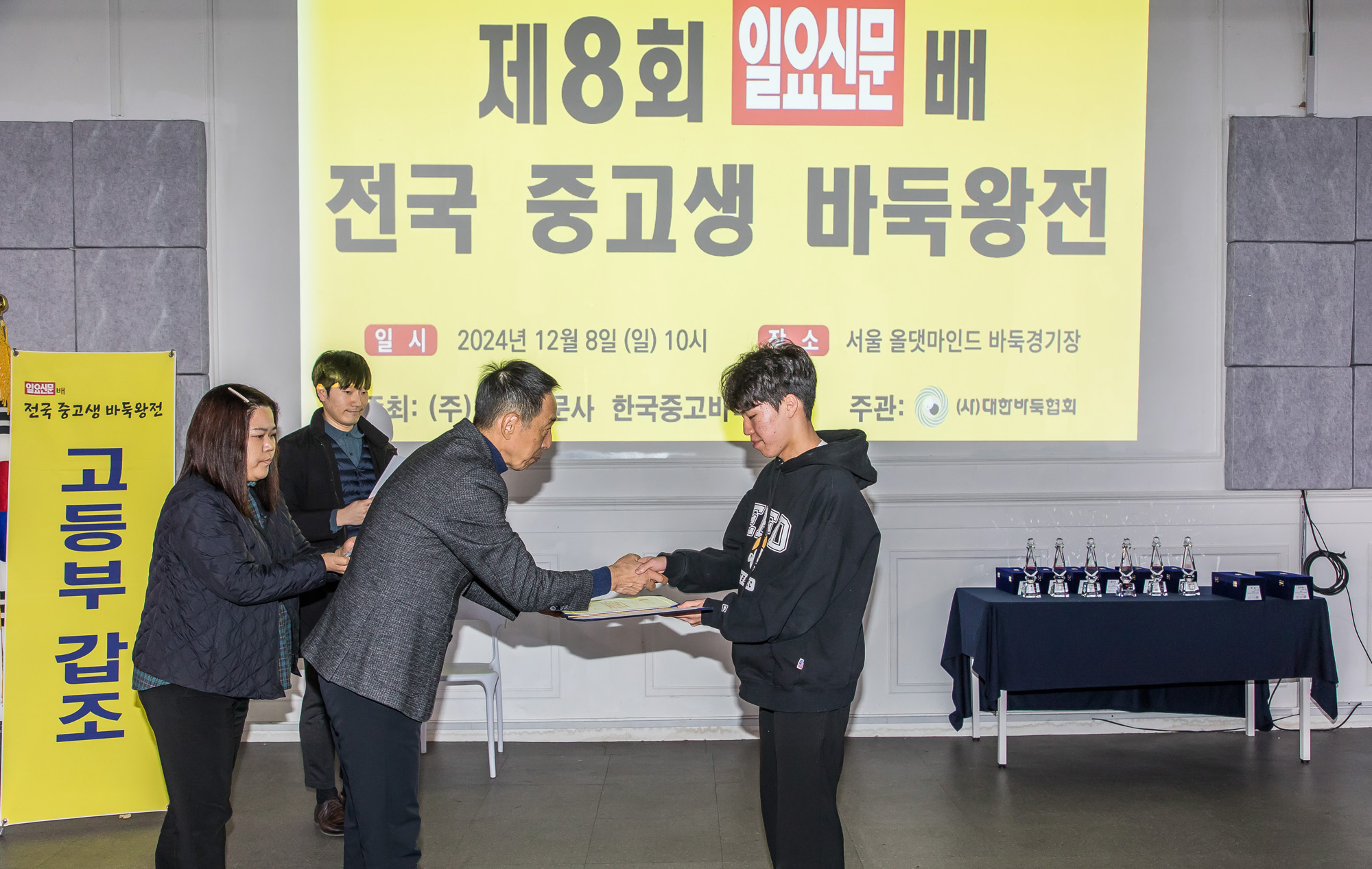 스포츠;바둑;바둑대회;일요신문배전국중고생바둑왕전;올댓마인드;일요신문바둑대회