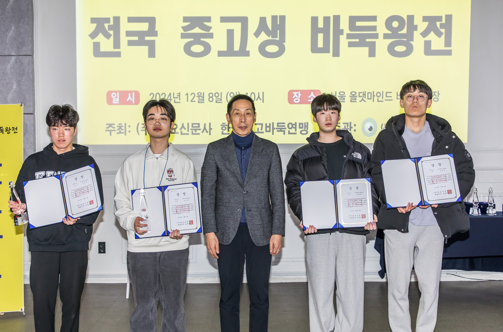 스포츠;바둑;바둑대회;일요신문배전국중고생바둑왕전;올댓마인드;일요신문바둑대회