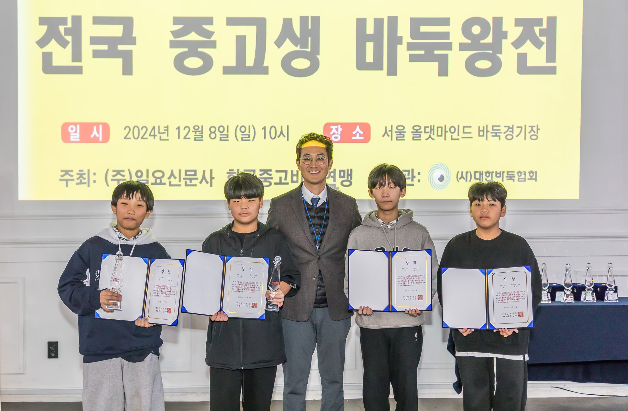 스포츠;바둑;바둑대회;일요신문배전국중고생바둑왕전;올댓마인드;일요신문바둑대회