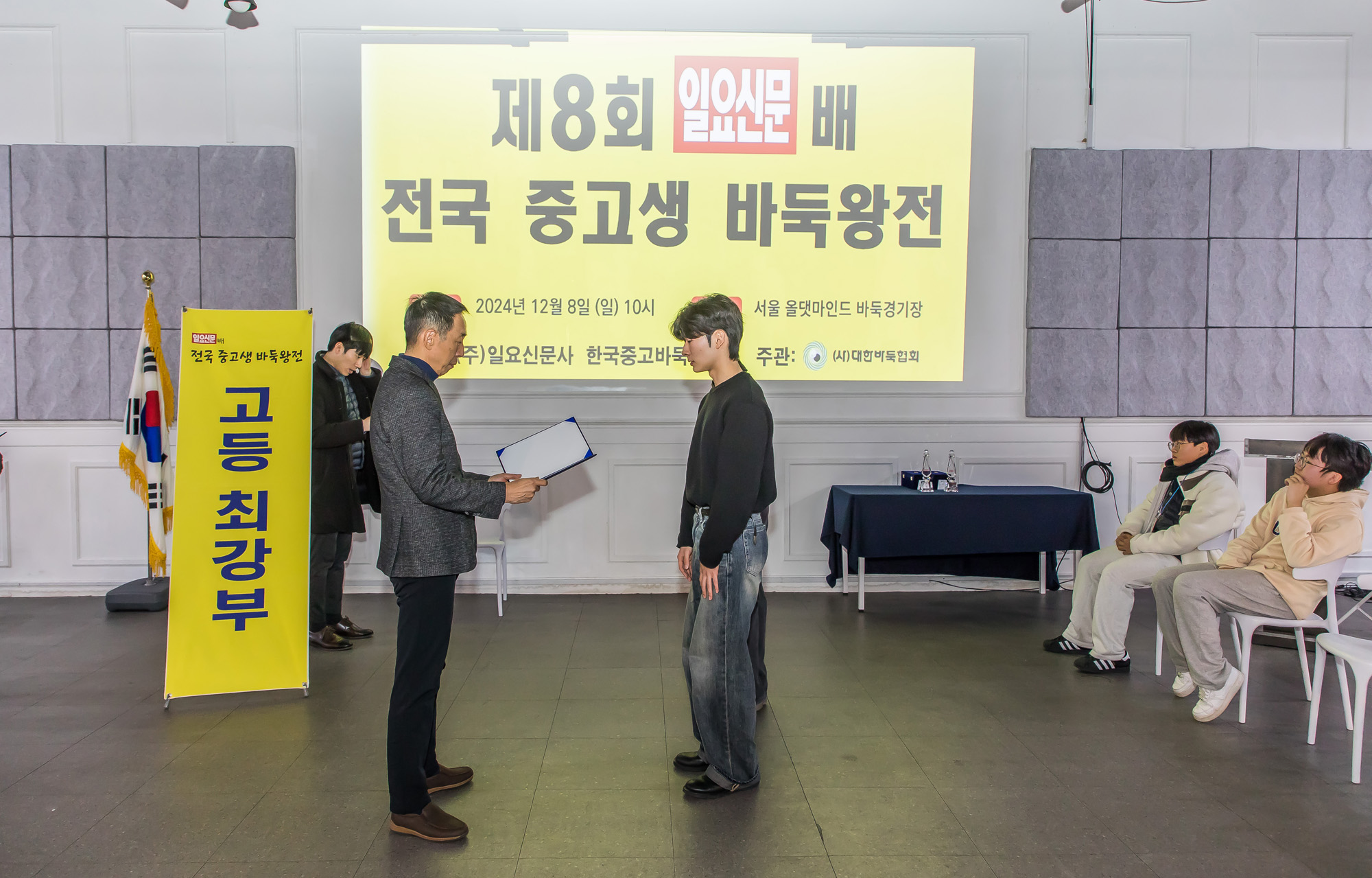 스포츠;바둑;바둑대회;일요신문배전국중고생바둑왕전;올댓마인드;일요신문바둑대회