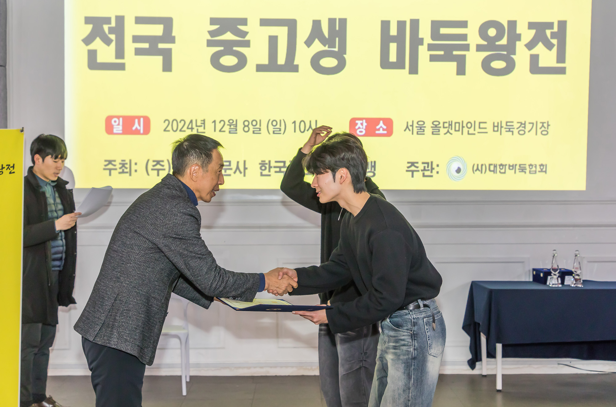 스포츠;바둑;바둑대회;일요신문배전국중고생바둑왕전;올댓마인드;일요신문바둑대회