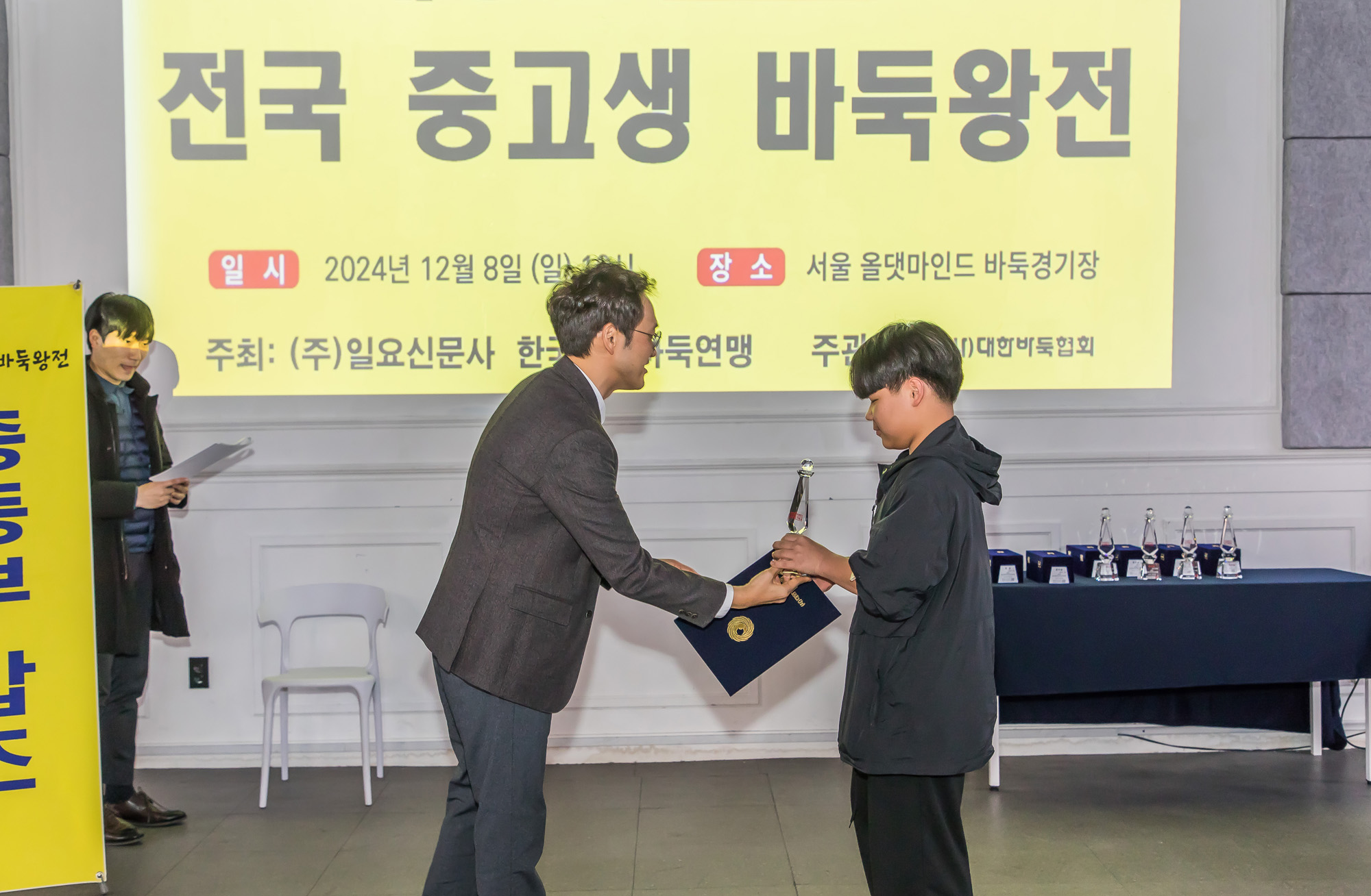 스포츠;바둑;바둑대회;일요신문배전국중고생바둑왕전;올댓마인드;일요신문바둑대회