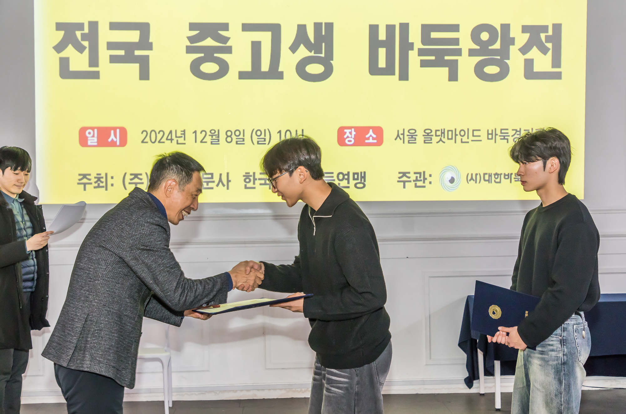 스포츠;바둑;바둑대회;일요신문배전국중고생바둑왕전;올댓마인드;일요신문바둑대회