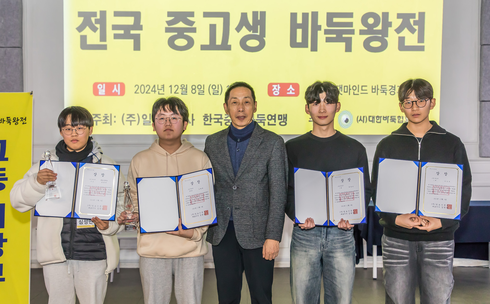 스포츠;바둑;바둑대회;일요신문배전국중고생바둑왕전;올댓마인드;일요신문바둑대회