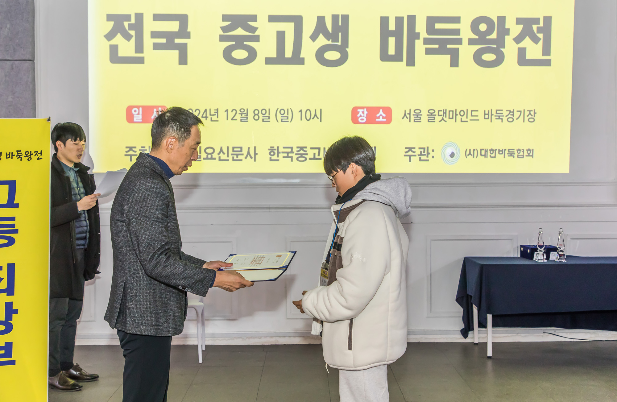 스포츠;바둑;바둑대회;일요신문배전국중고생바둑왕전;올댓마인드;일요신문바둑대회