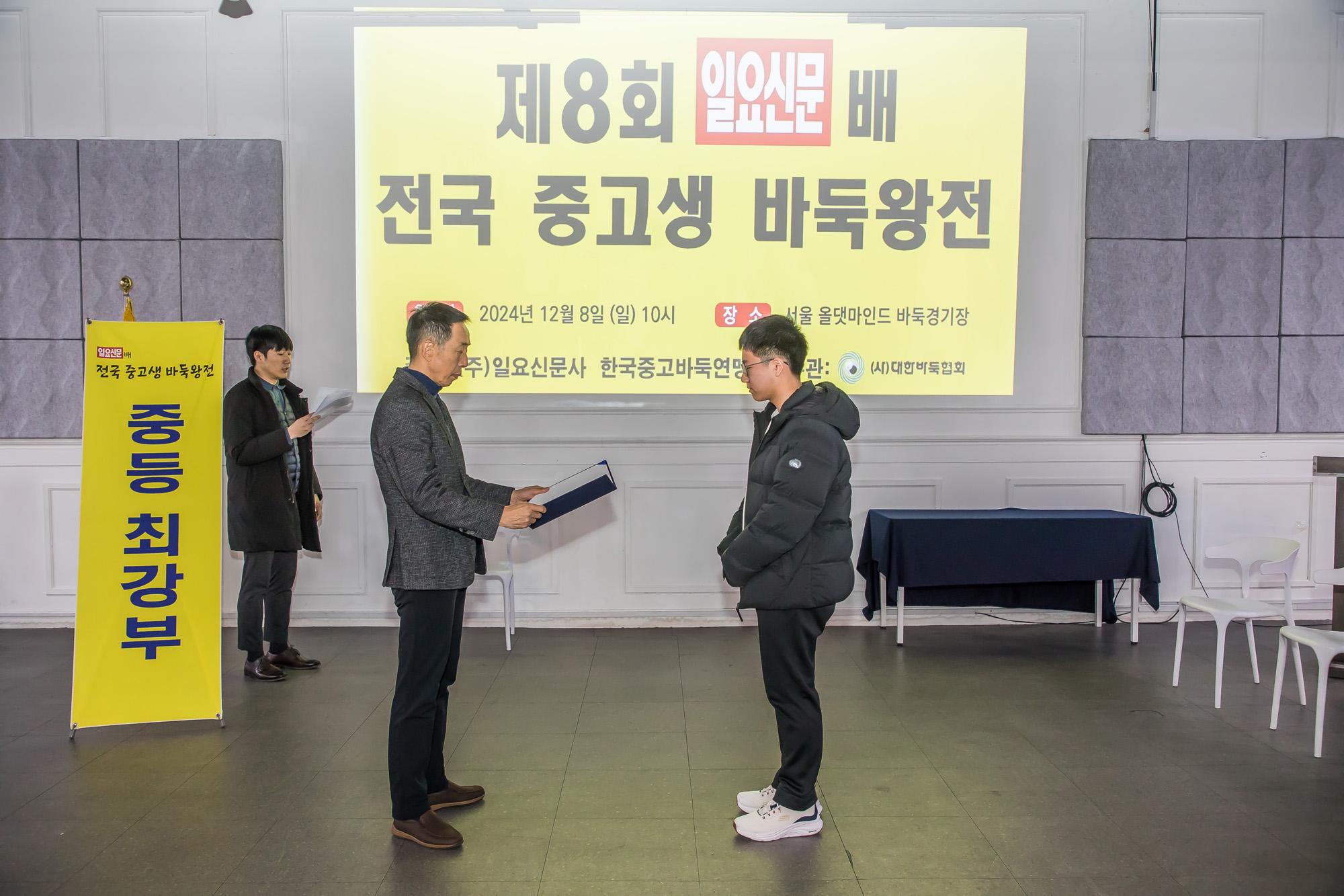 스포츠;바둑;바둑대회;일요신문배전국중고생바둑왕전;올댓마인드;일요신문바둑대회