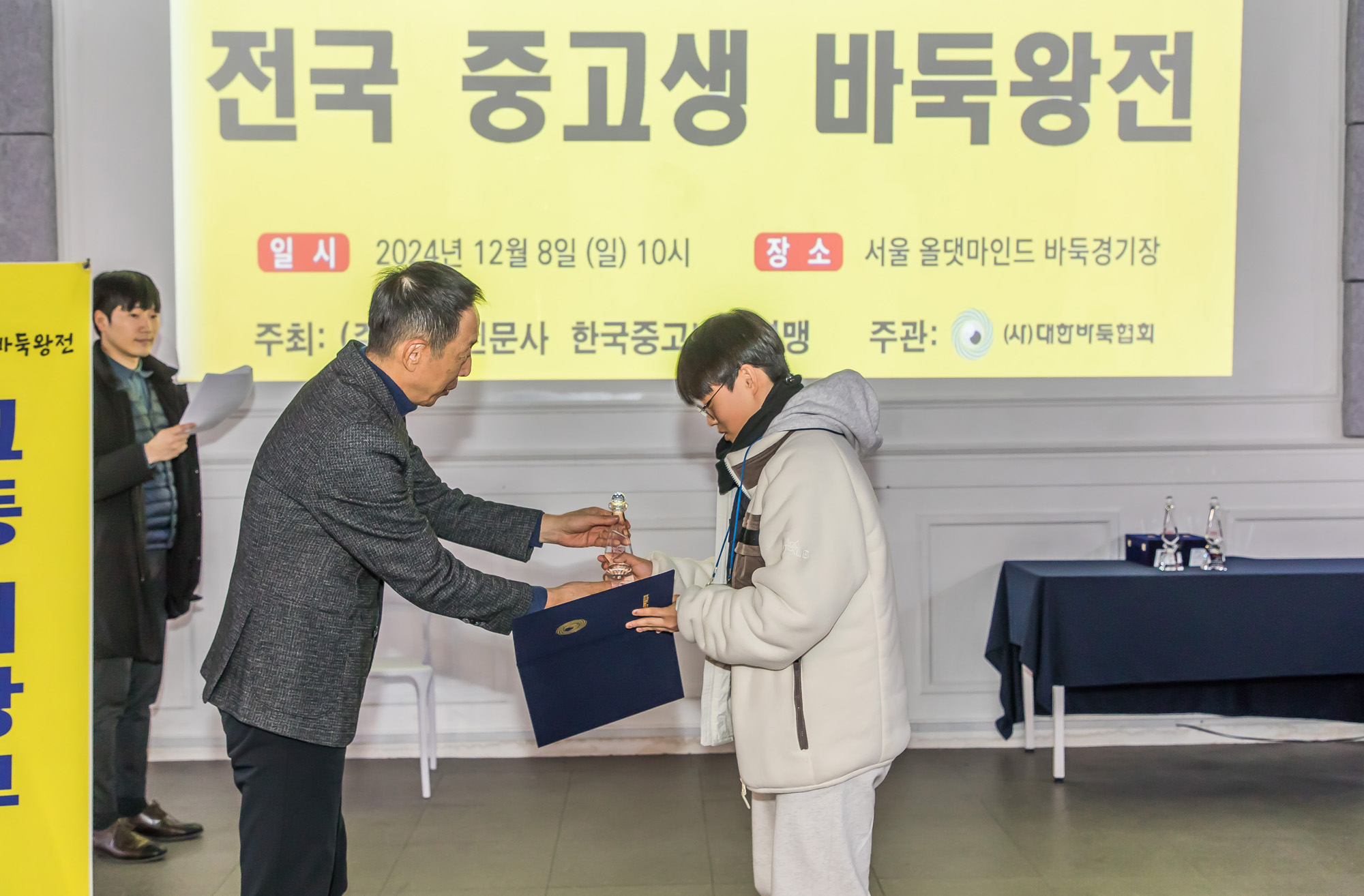 스포츠;바둑;바둑대회;일요신문배전국중고생바둑왕전;올댓마인드;일요신문바둑대회