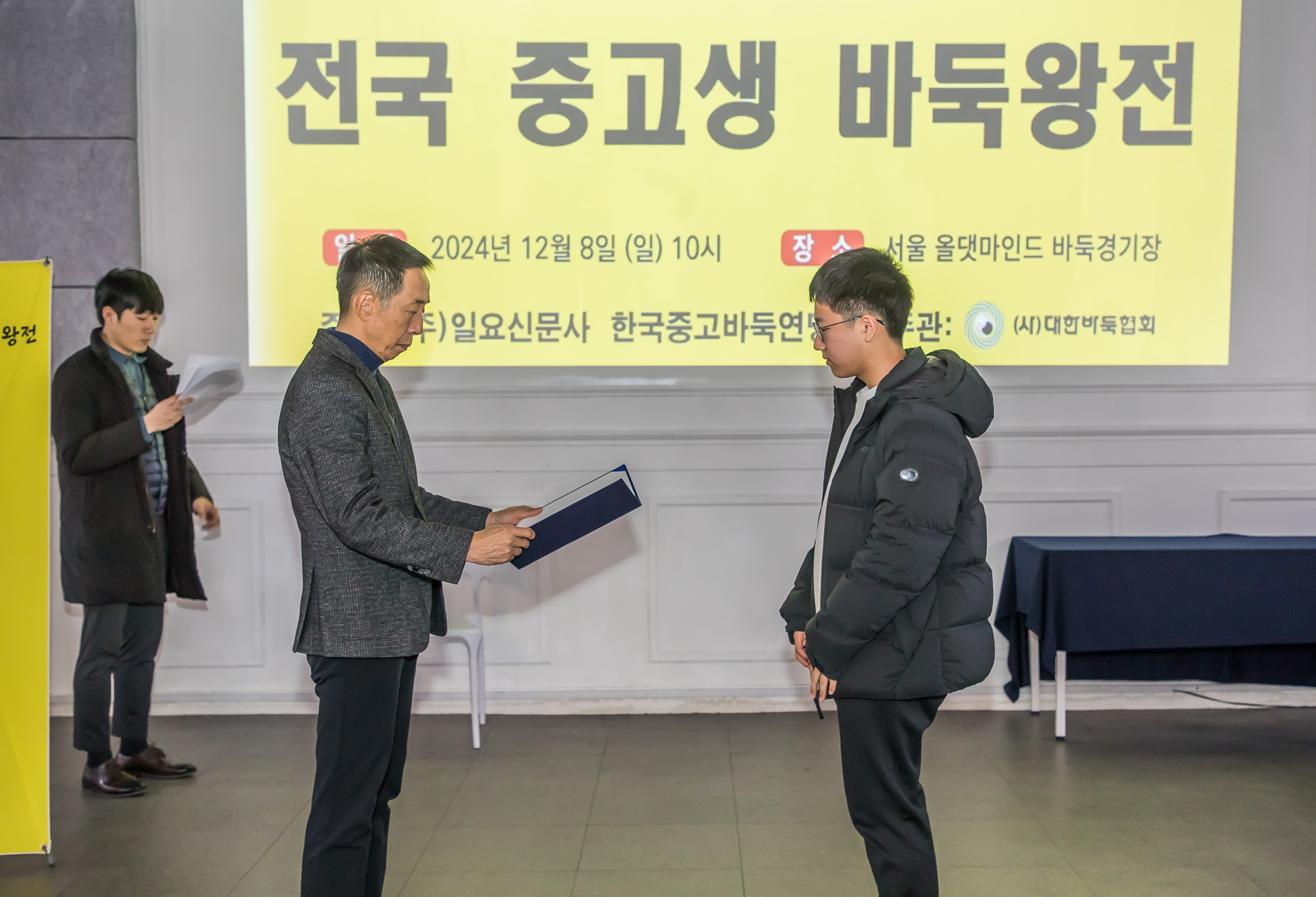 스포츠;바둑;바둑대회;일요신문배전국중고생바둑왕전;올댓마인드;일요신문바둑대회