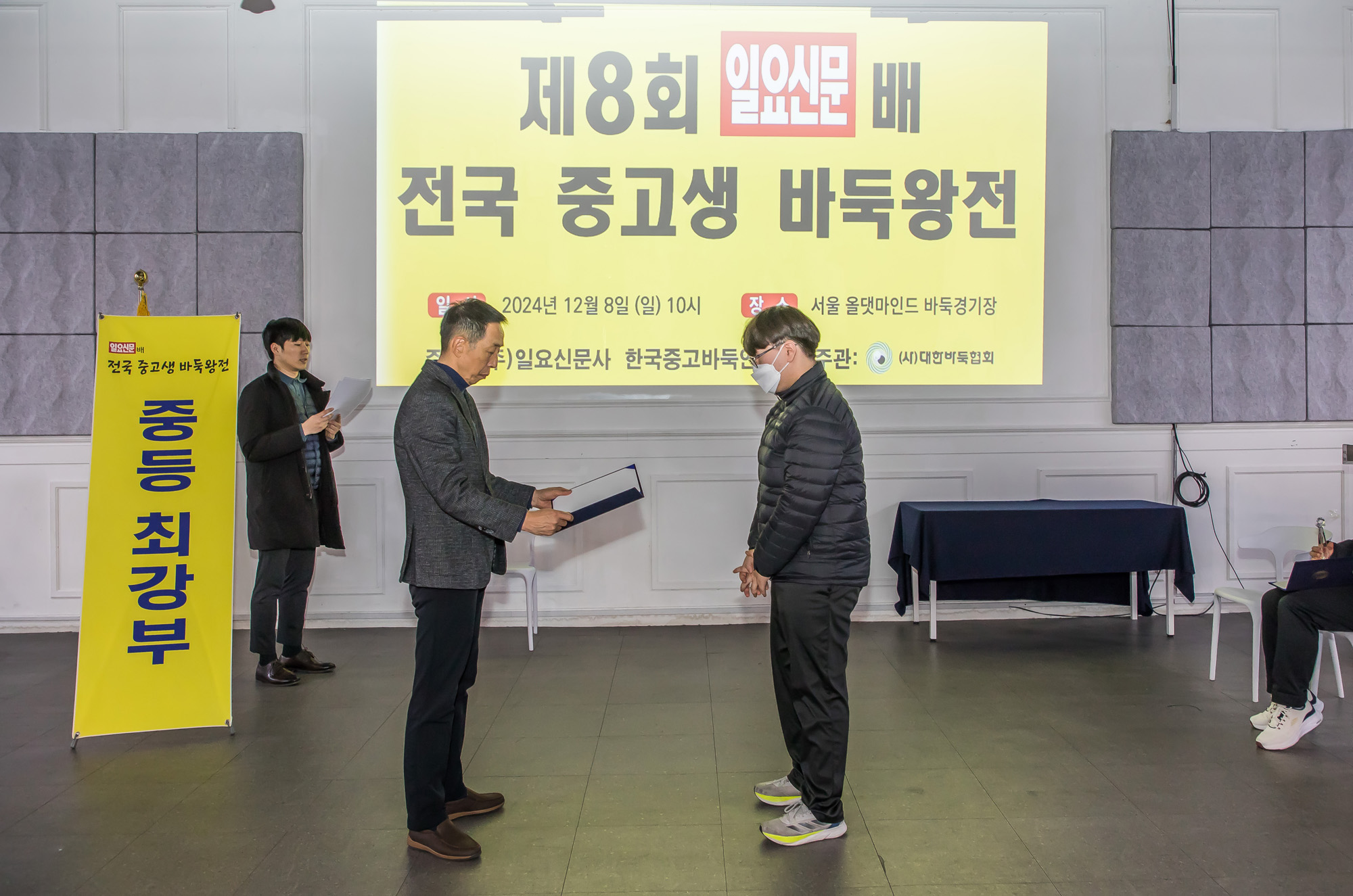 스포츠;바둑;바둑대회;일요신문배전국중고생바둑왕전;올댓마인드;일요신문바둑대회