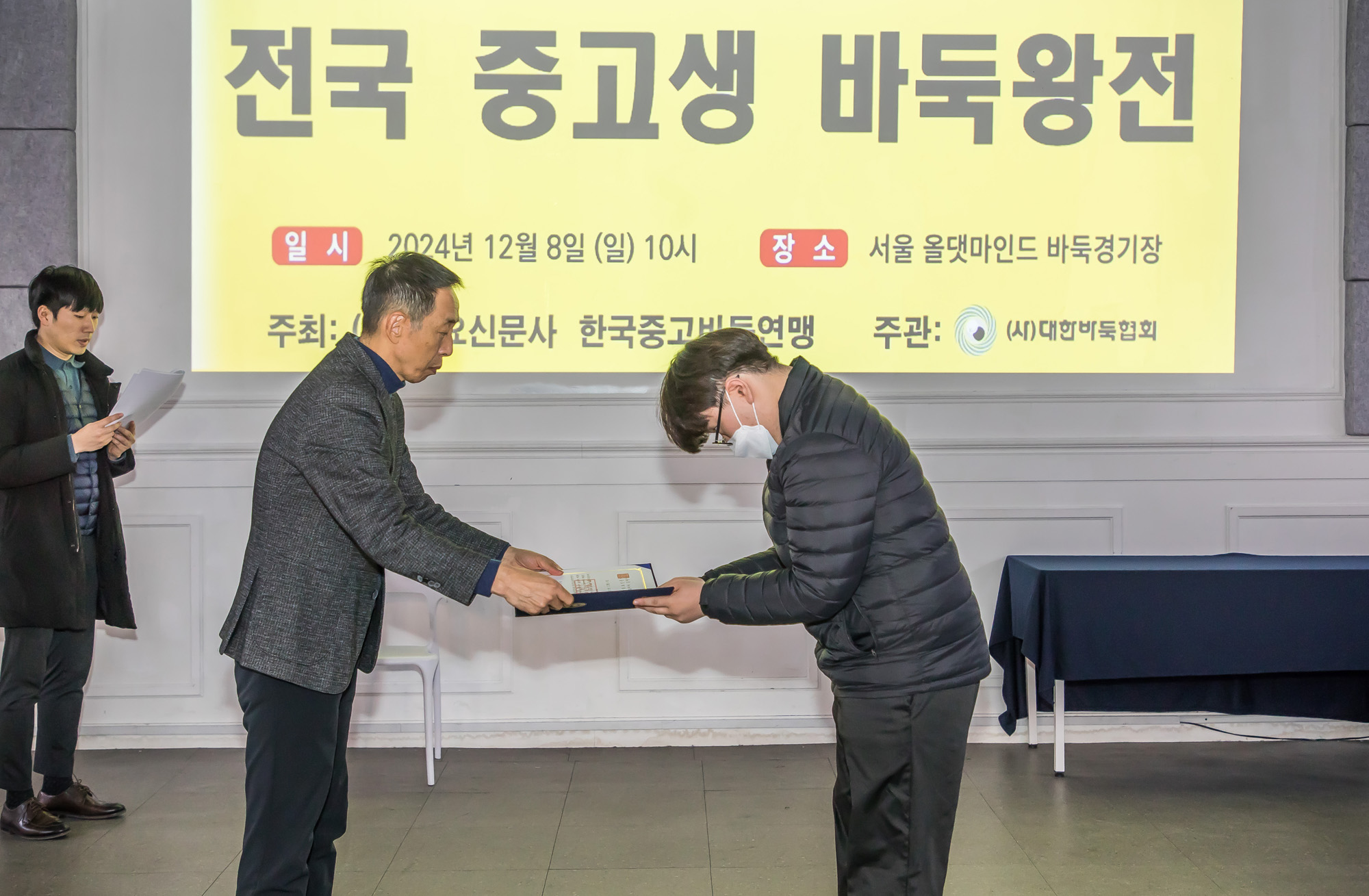 스포츠;바둑;바둑대회;일요신문배전국중고생바둑왕전;올댓마인드;일요신문바둑대회