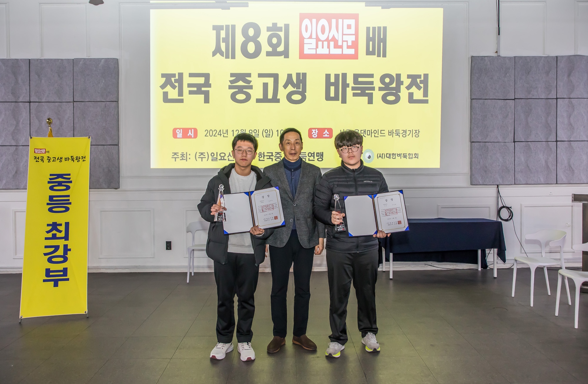 스포츠;바둑;바둑대회;일요신문배전국중고생바둑왕전;올댓마인드;일요신문바둑대회