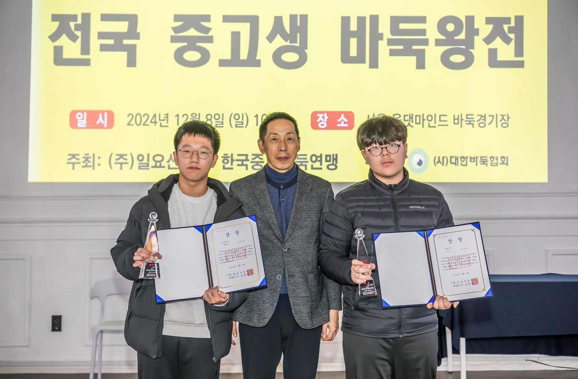 스포츠;바둑;바둑대회;일요신문배전국중고생바둑왕전;올댓마인드;일요신문바둑대회