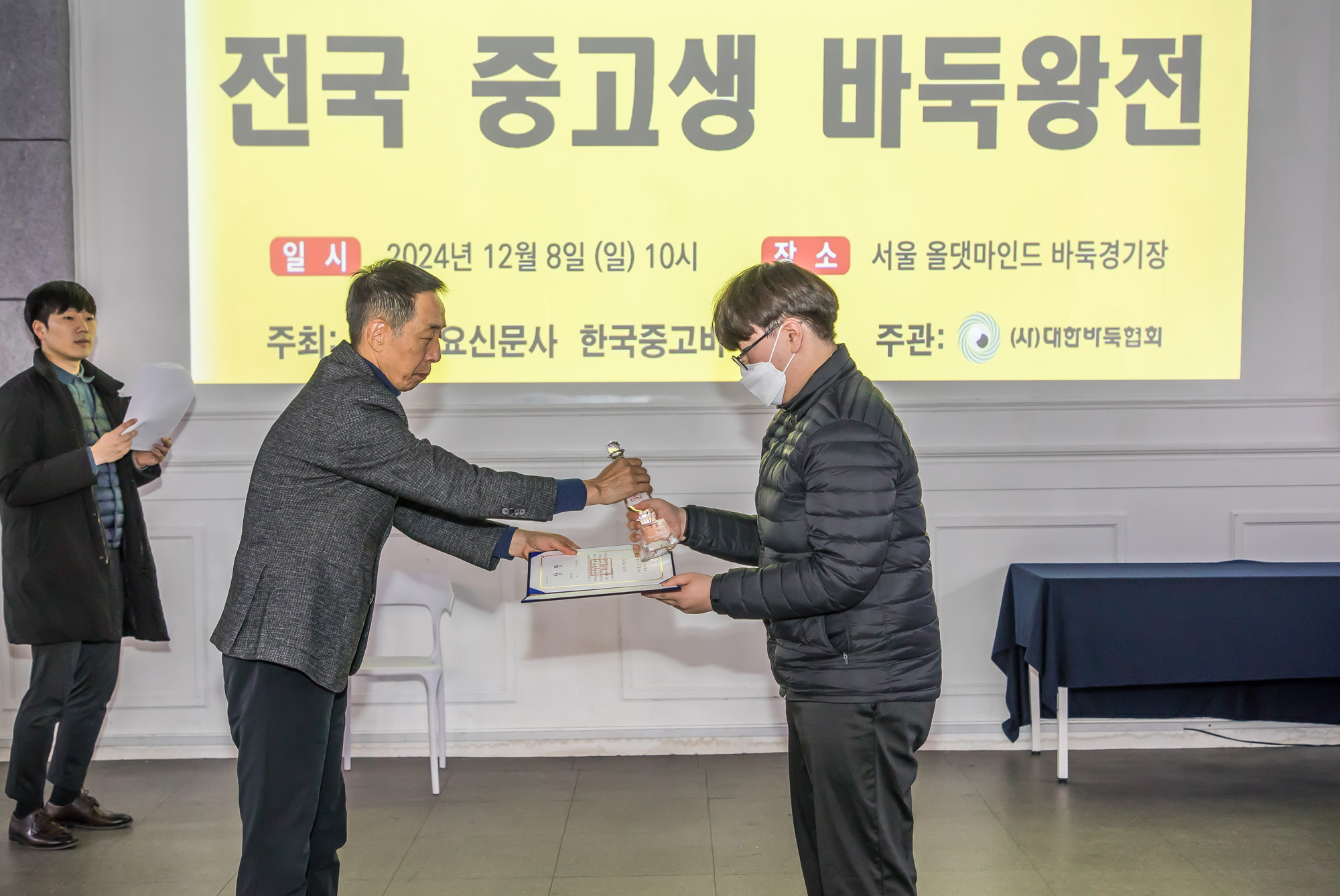 스포츠;바둑;바둑대회;일요신문배전국중고생바둑왕전;올댓마인드;일요신문바둑대회