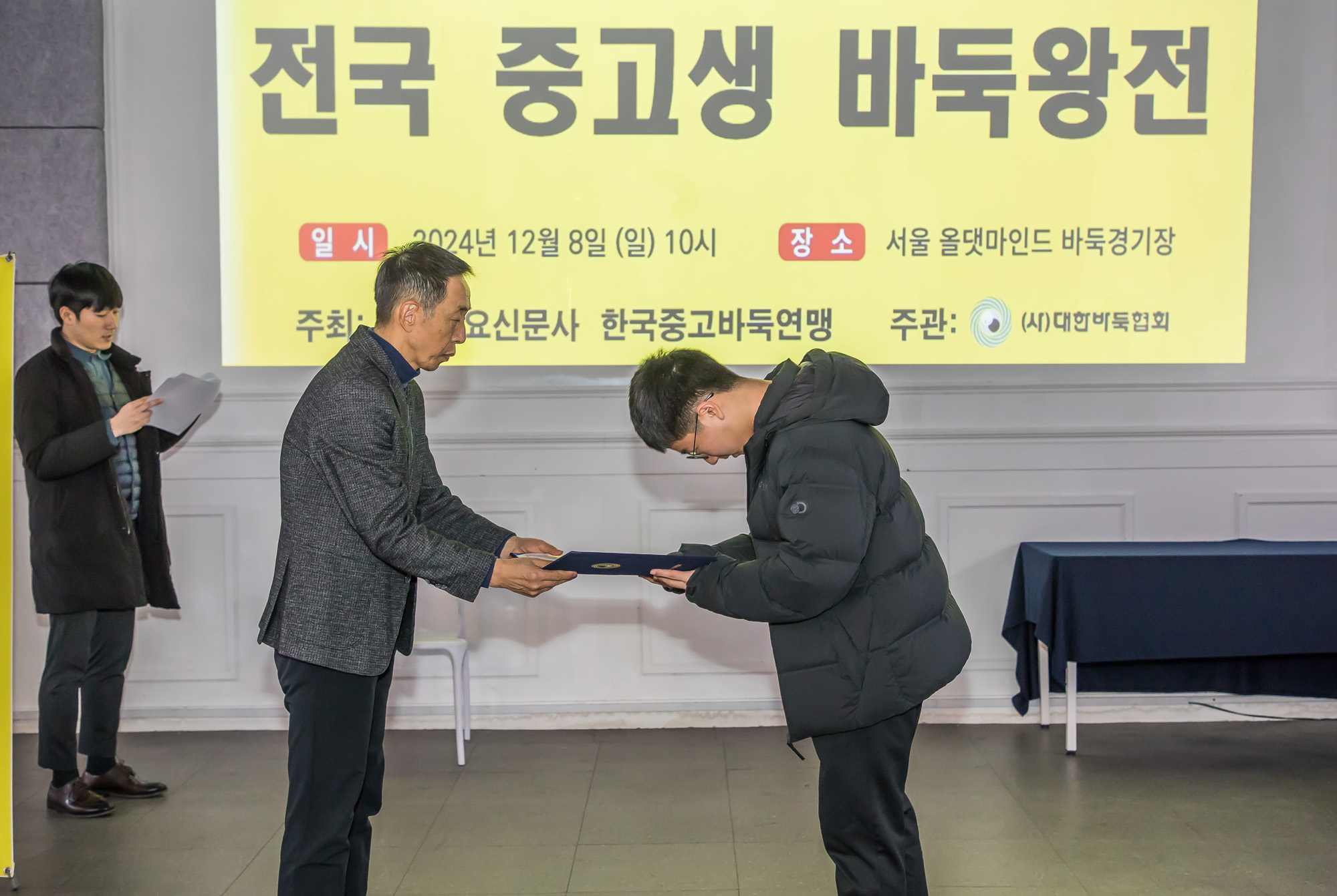 스포츠;바둑;바둑대회;일요신문배전국중고생바둑왕전;올댓마인드;일요신문바둑대회