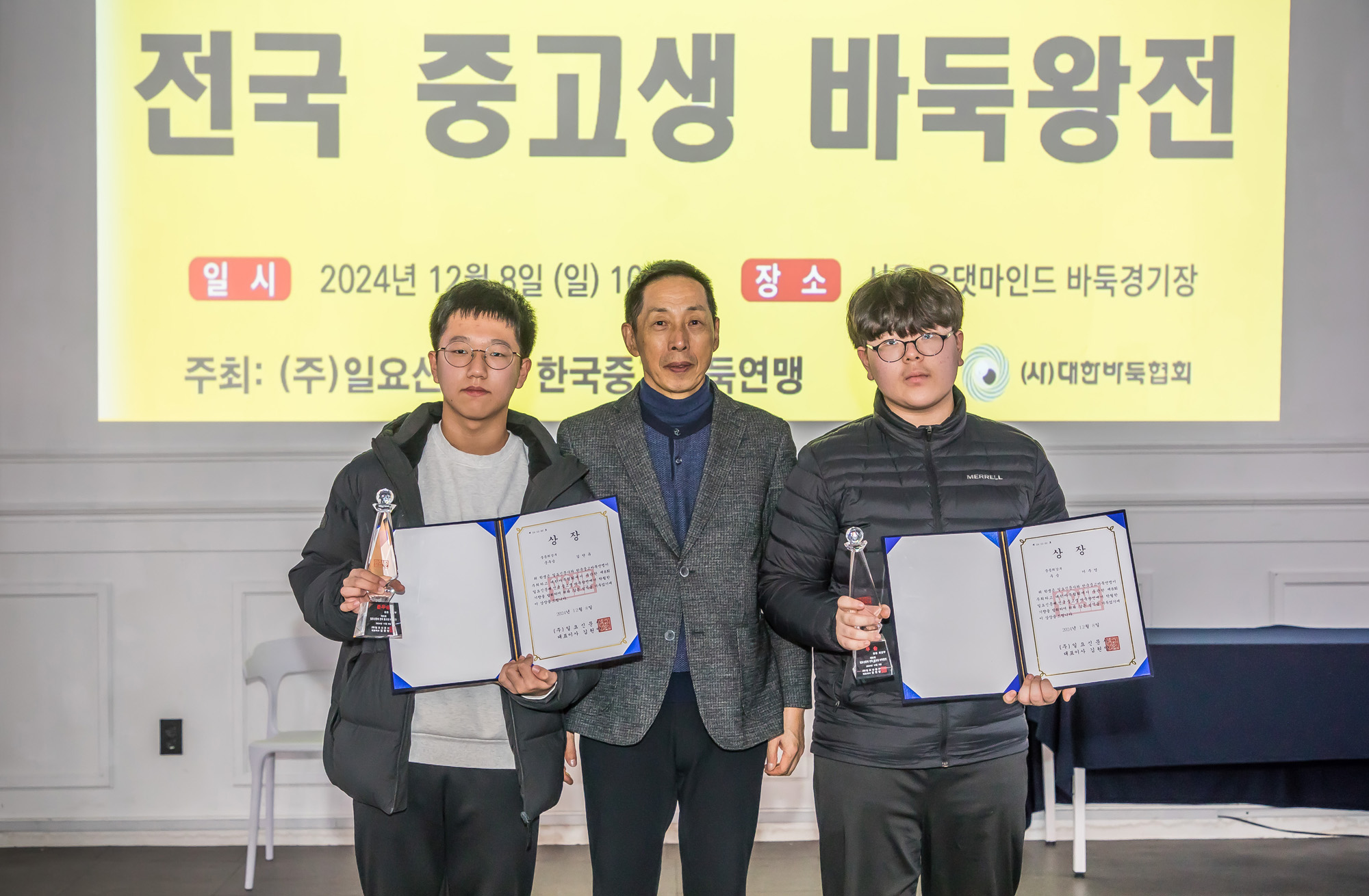 스포츠;바둑;바둑대회;일요신문배전국중고생바둑왕전;올댓마인드;일요신문바둑대회