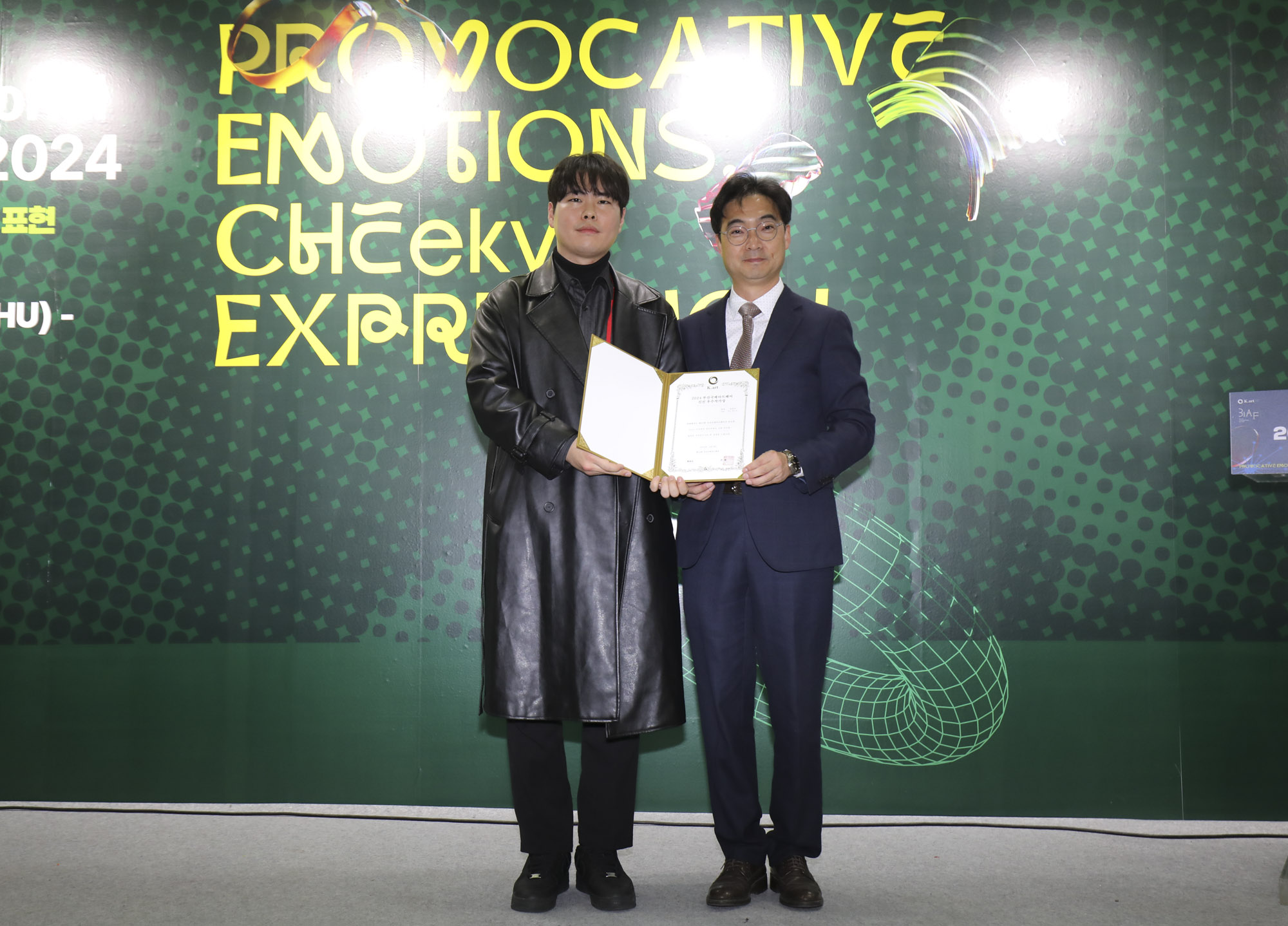 부산국제아트페어;신진작가상;폐막식