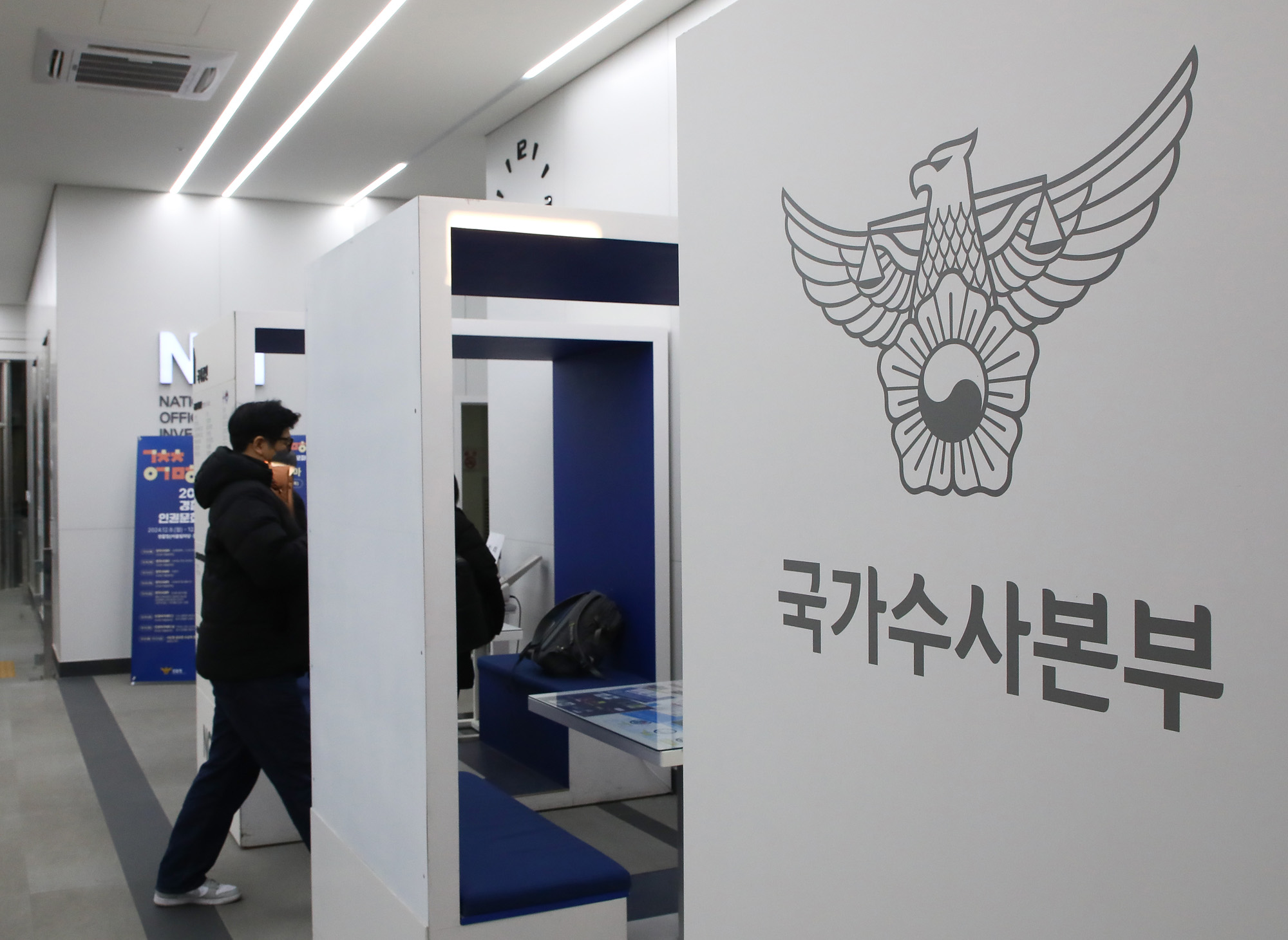 경찰청 국수본 국가수사본부