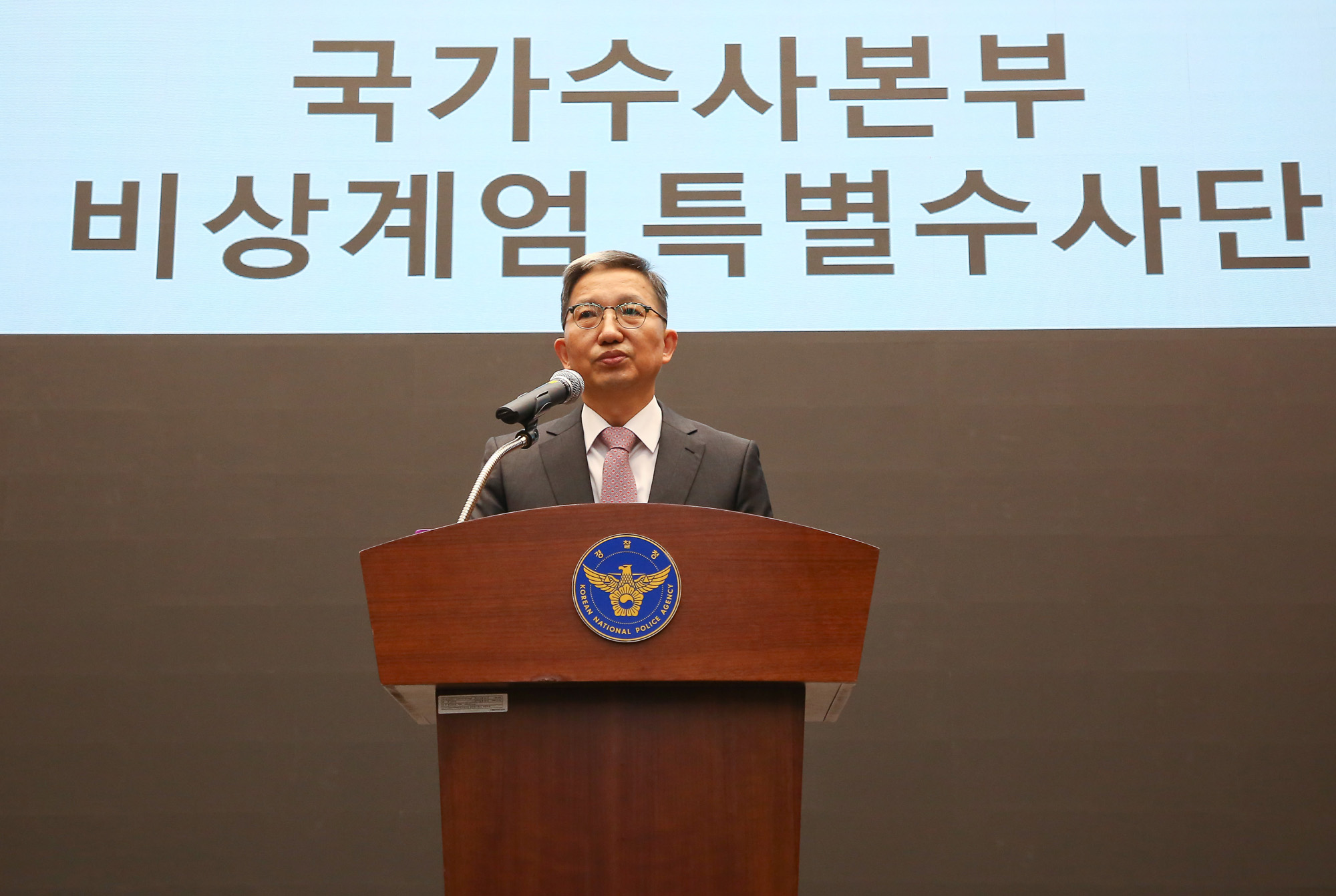우종수 경찰청 국가수사본부장 브리핑
