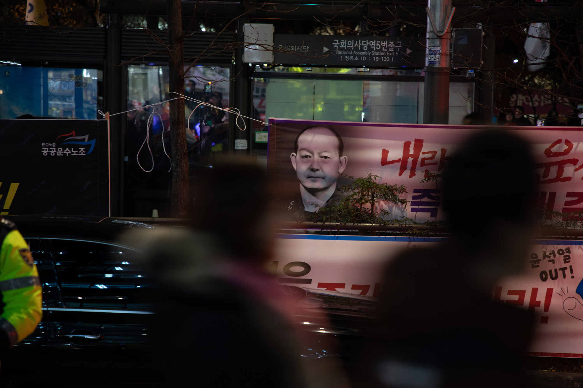 사회;집회;시위;탄핵;촉구;윤석열