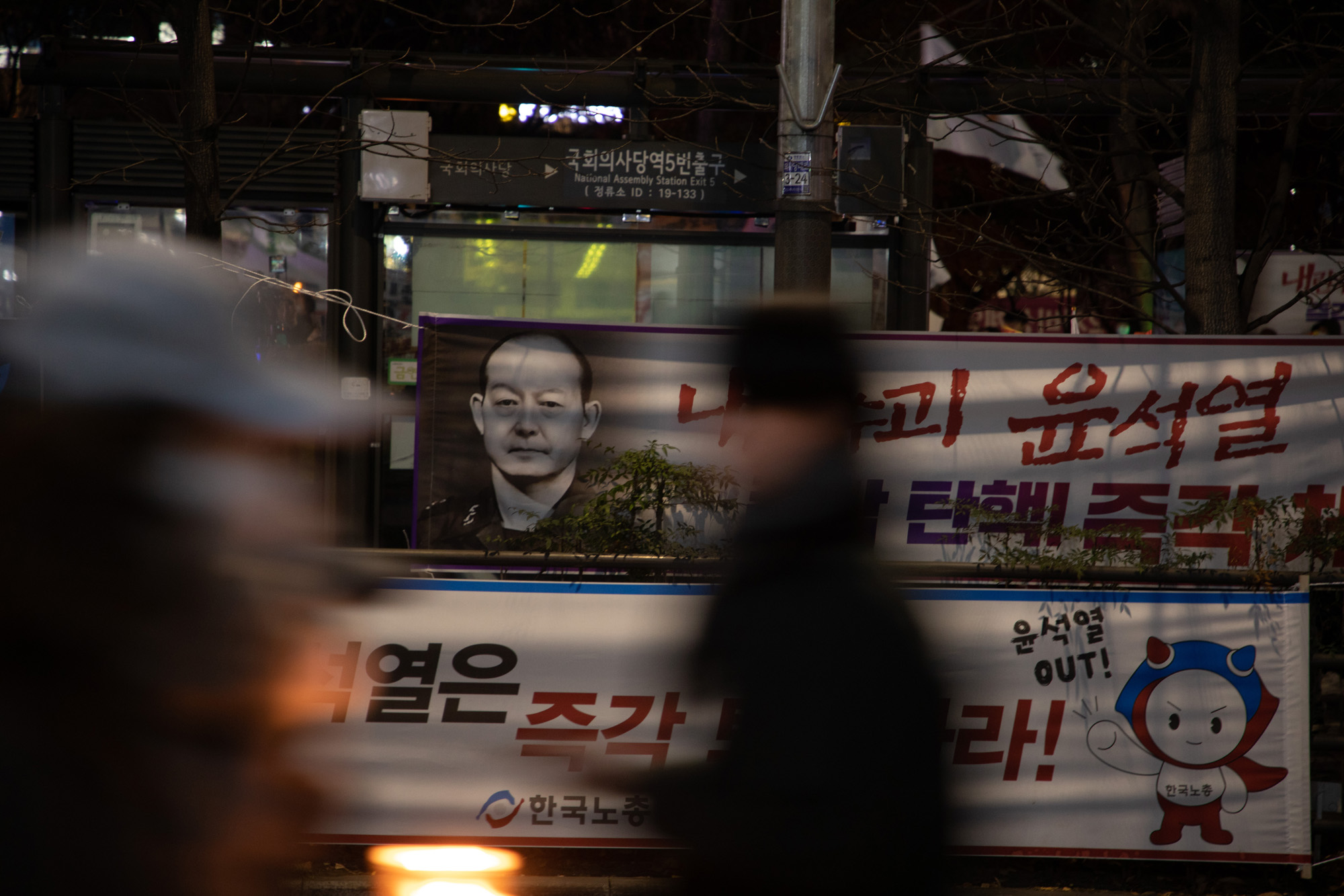 사회;집회;시위;탄핵;촉구;윤석열