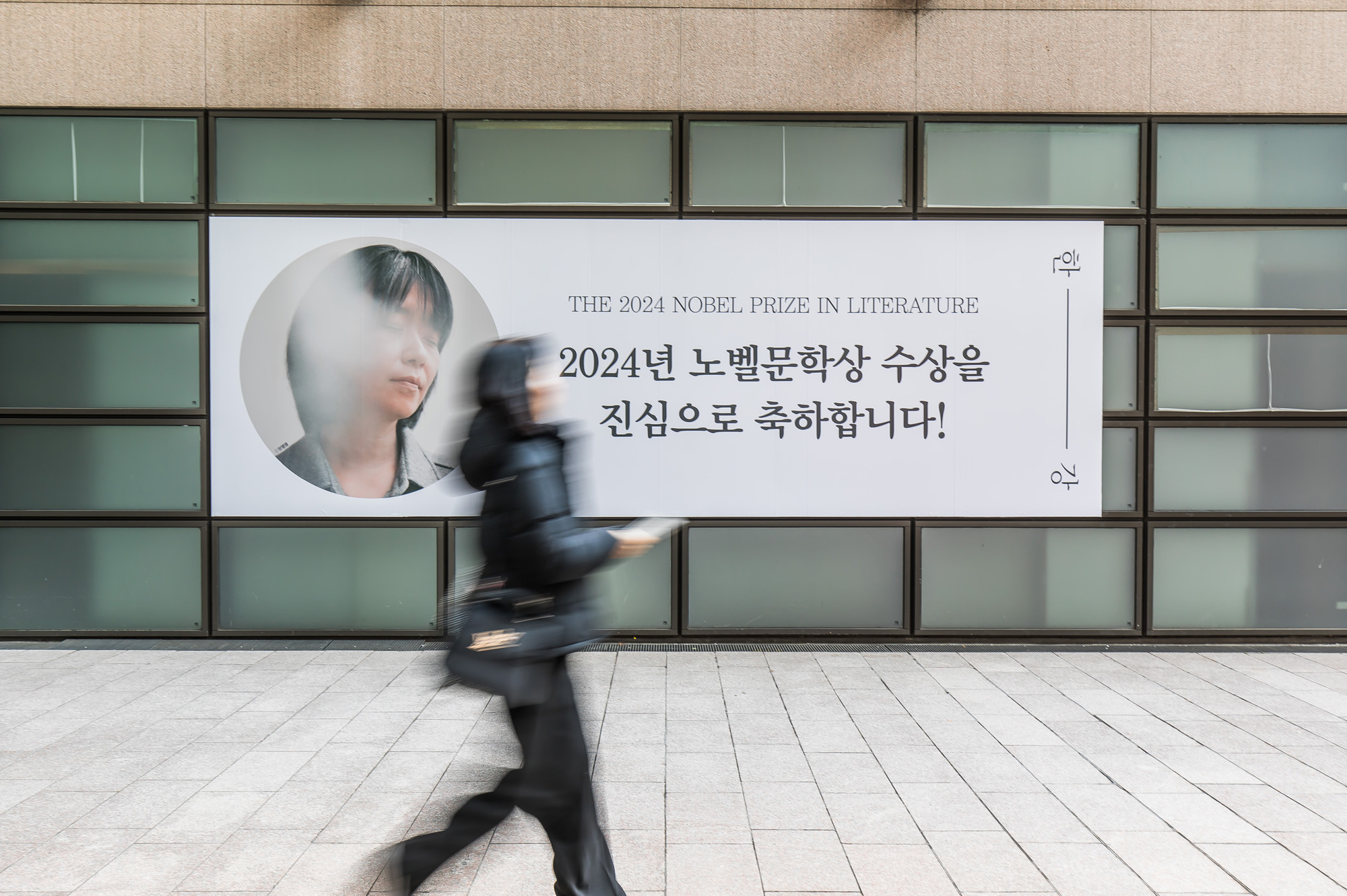 문학;도서;교보문고광화문점;한강작가;한강노벨문학상수상;한강작가초상화;한강노벨문학상축하전시공간