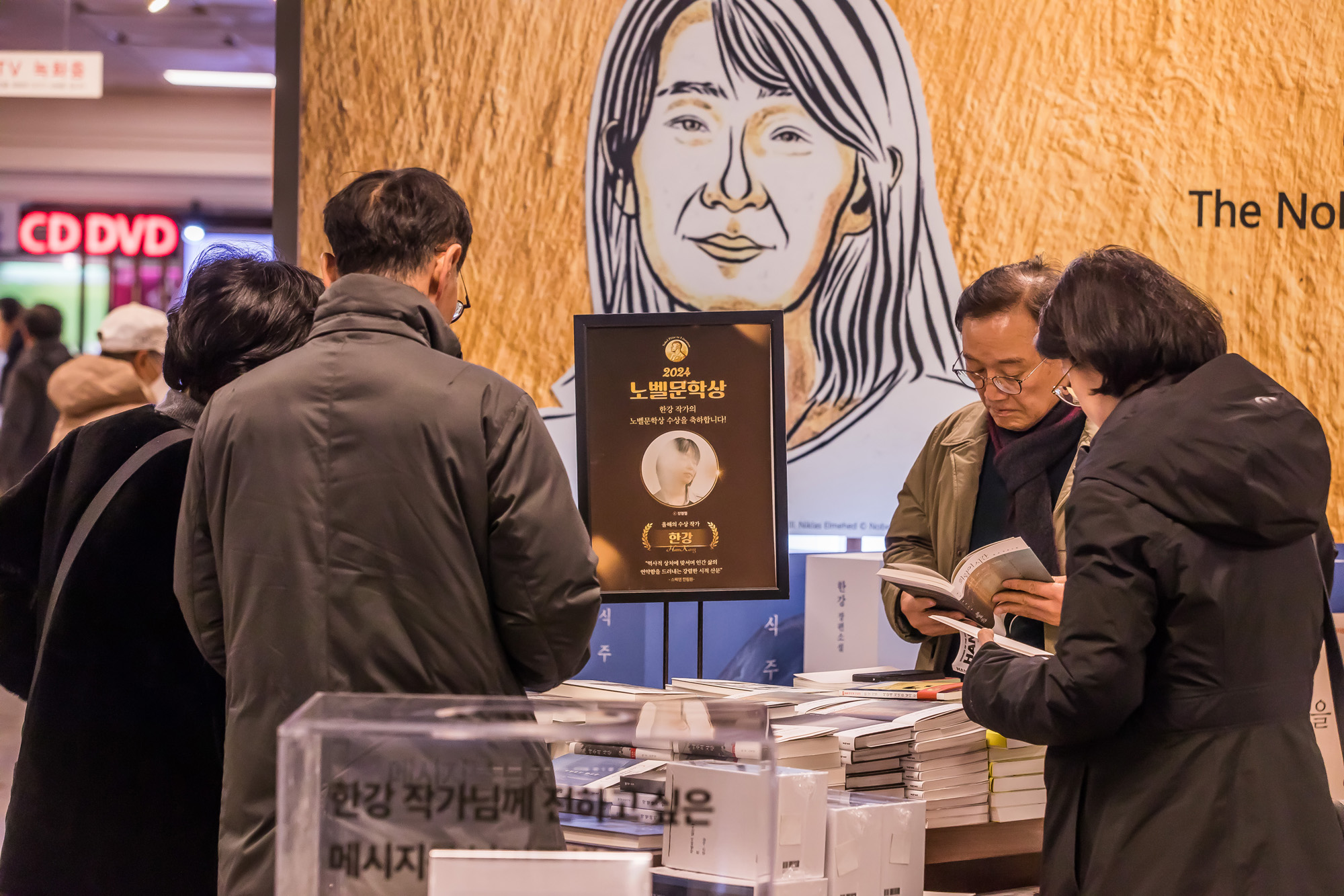 문학;도서;교보문고광화문점;한강작가;한강노벨문학상수상;한강작가초상화;한강노벨문학상축하전시공간