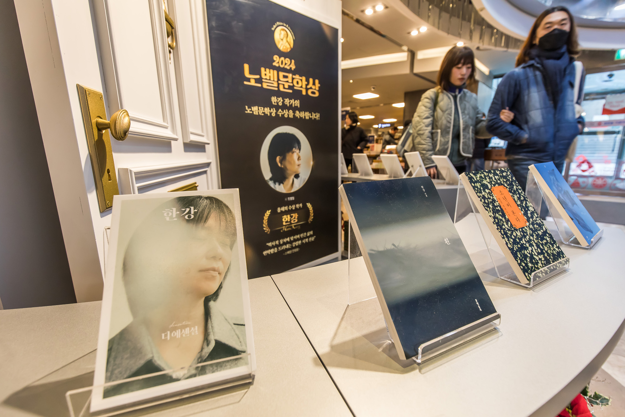 문학;도서;교보문고광화문점;한강작가;한강노벨문학상수상;한강작가초상화;한강노벨문학상축하전시공간