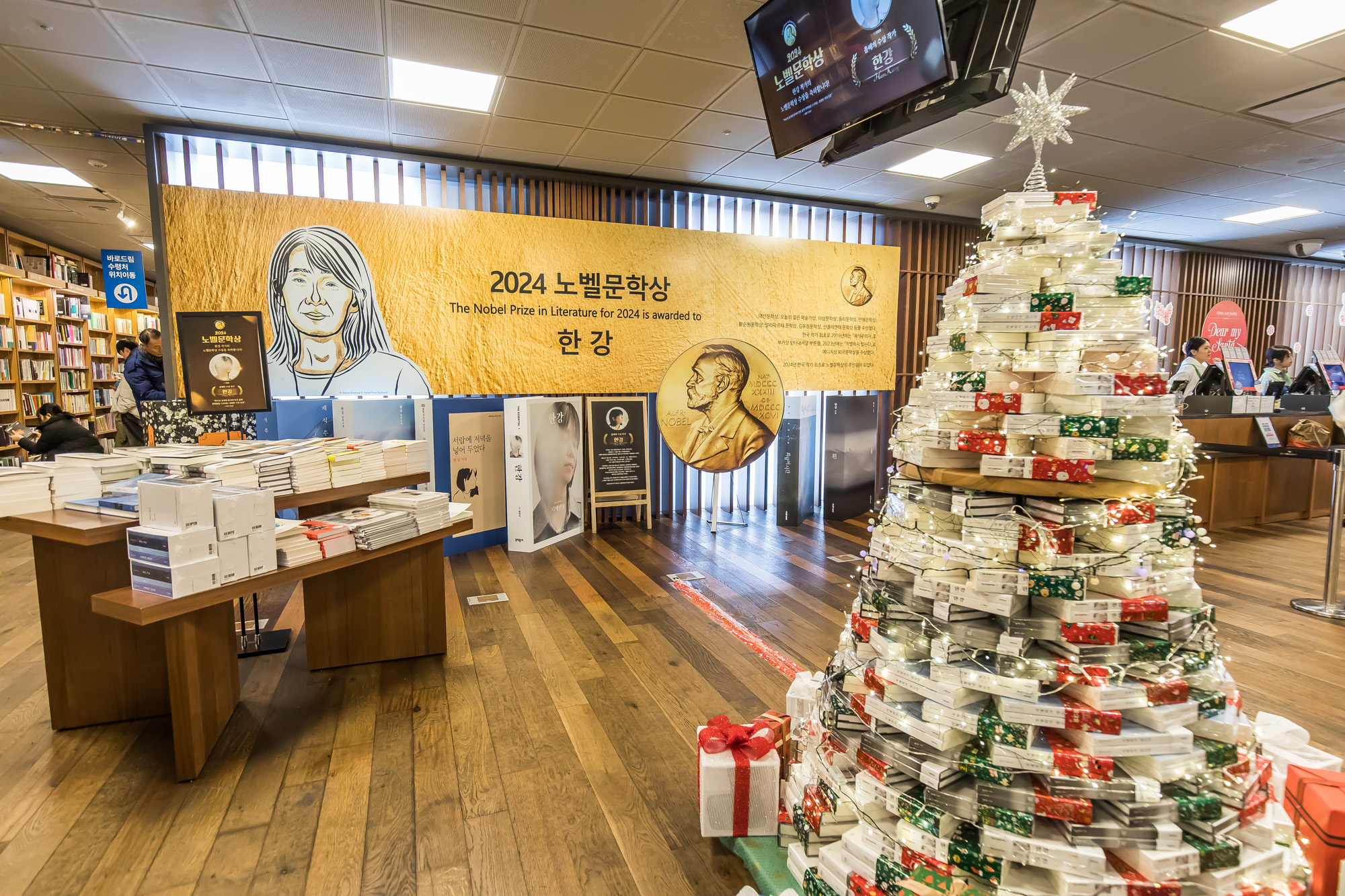 문학;도서;교보문고광화문점;한강작가;한강노벨문학상수상;한강작가초상화;한강노벨문학상축하전시공간