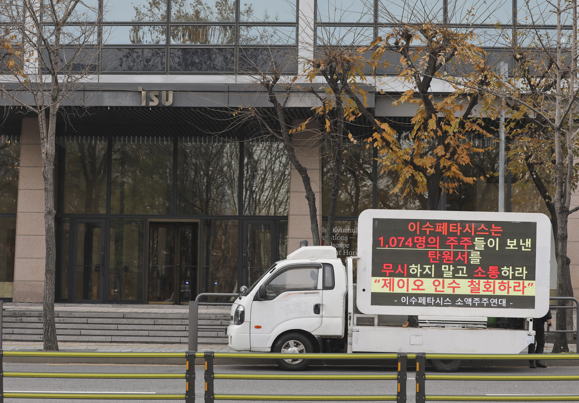 이수그룹;이수화학;이수본사;이수시스템;이수그룹본사