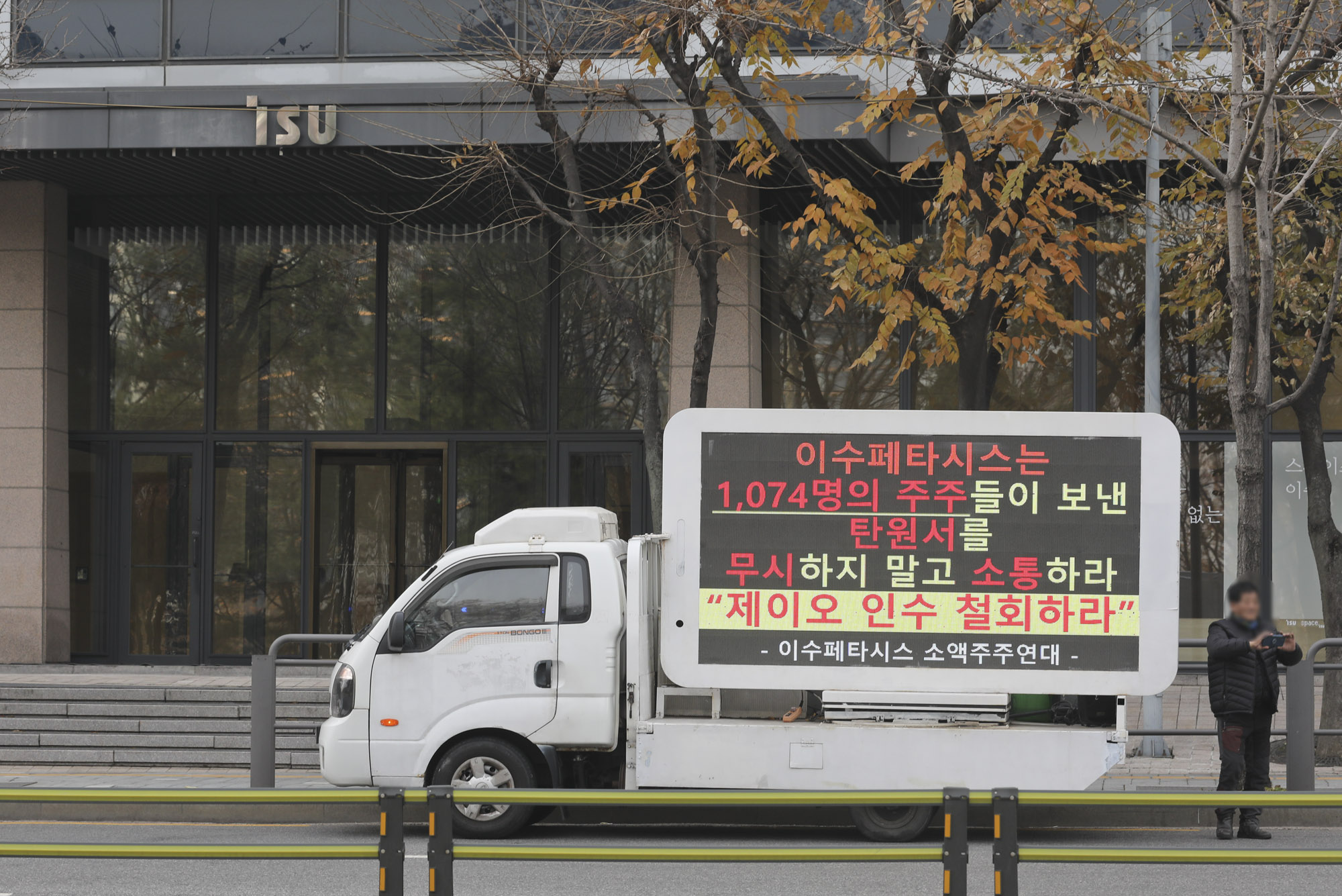 이수그룹;이수화학;이수본사;이수시스템;이수그룹본사