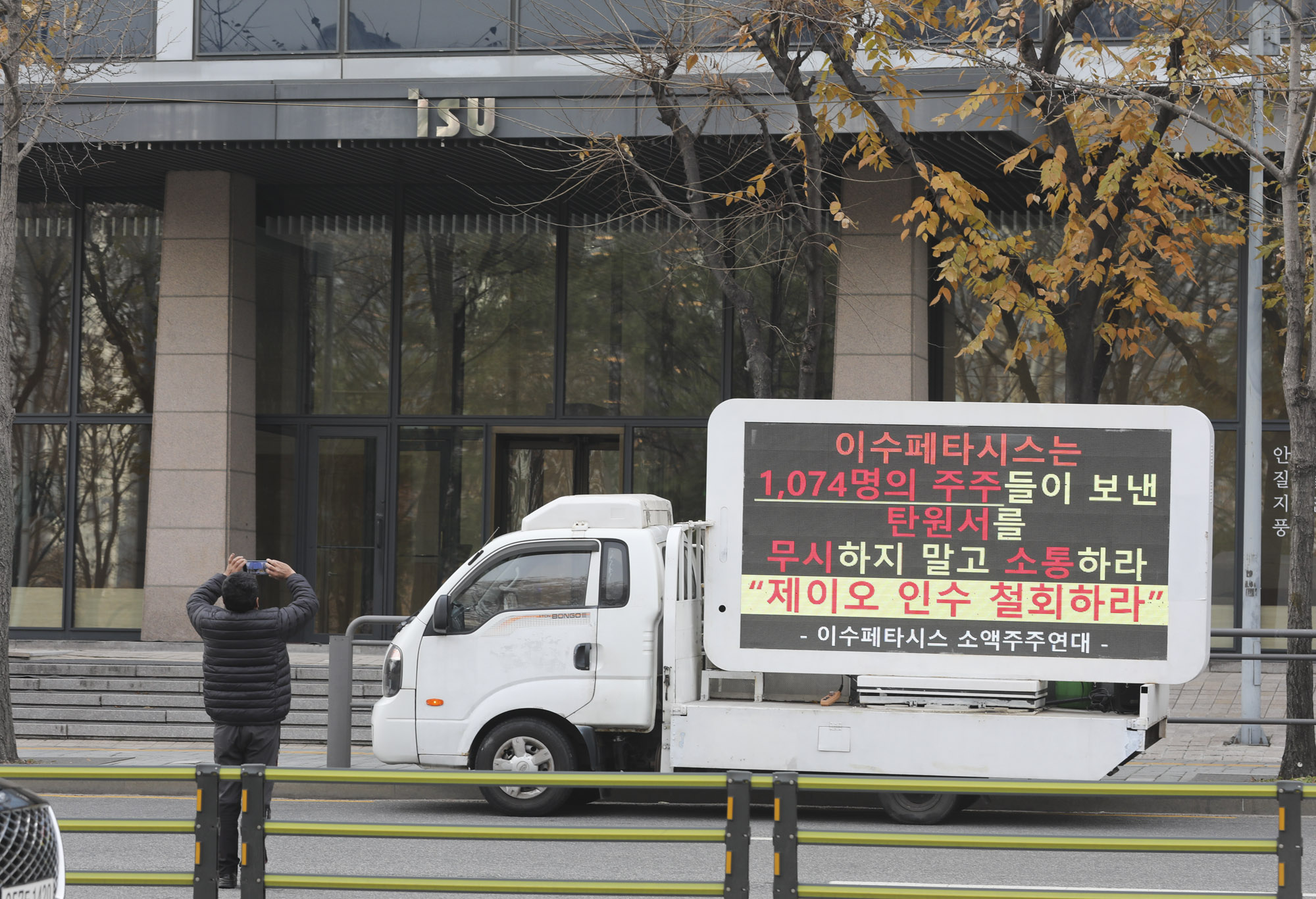 이수그룹;이수화학;이수본사;이수시스템;이수그룹본사