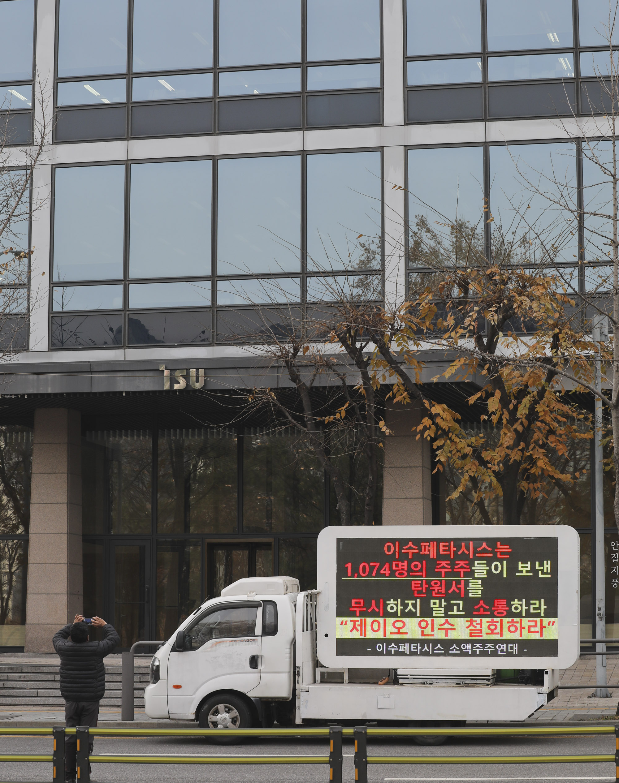 이수그룹;이수화학;이수본사;이수시스템;이수그룹본사