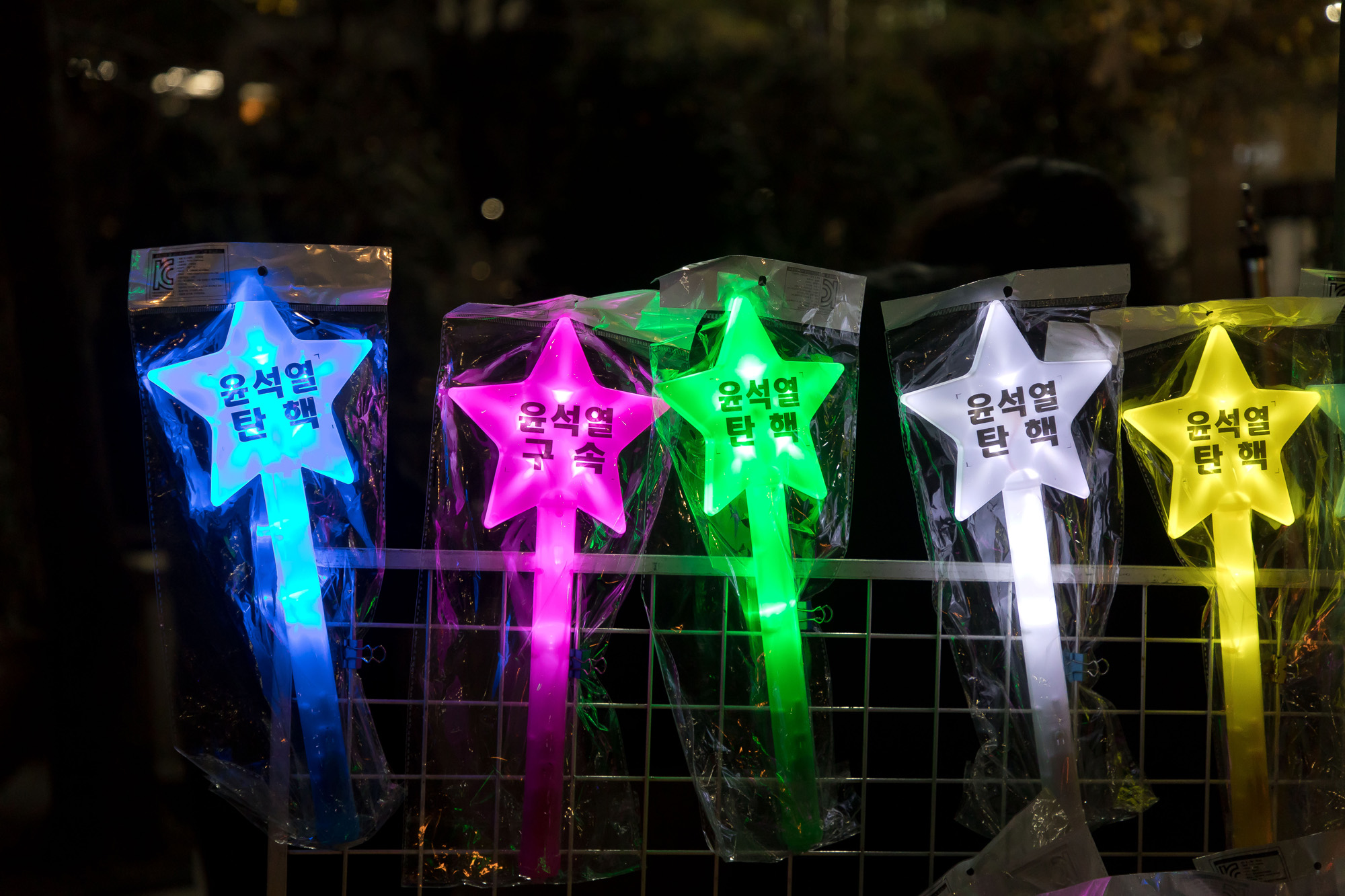 사회;집회;시위;윤석열;탄핵;여의도;국민의힘 당사