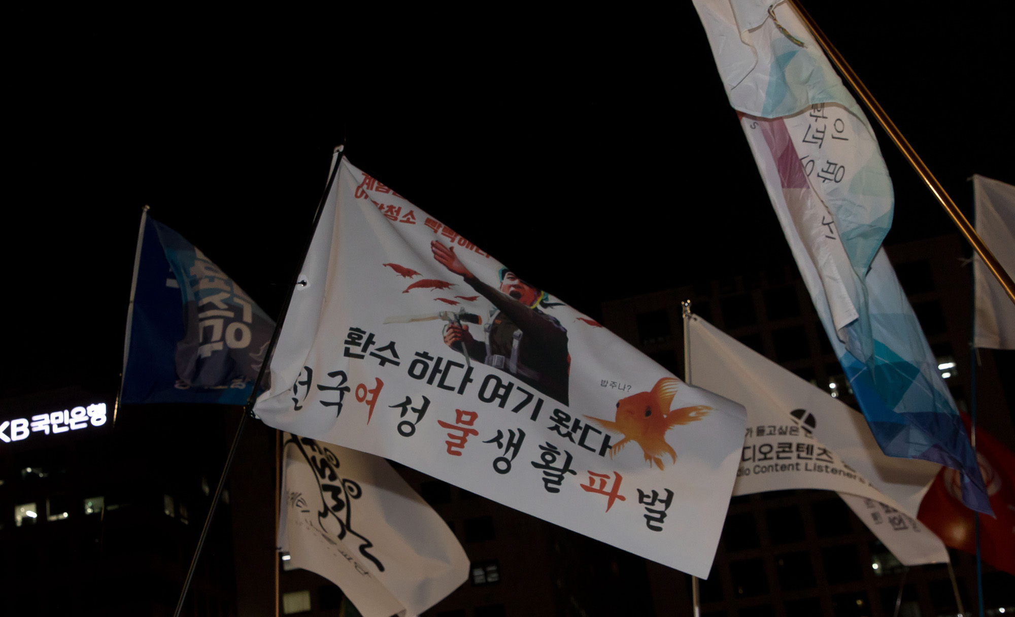 사회;집회;시위;윤석열;탄핵;여의도;국민의힘 당사