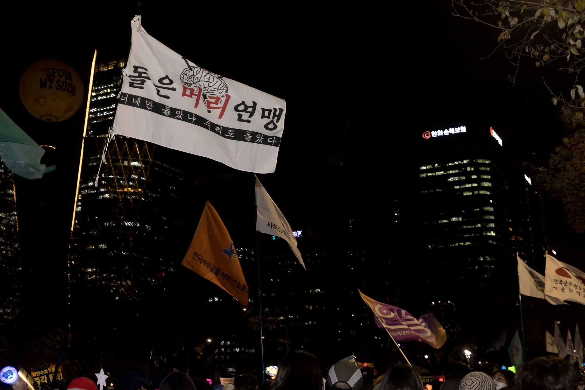 사회;집회;시위;윤석열;탄핵;여의도;국민의힘 당사