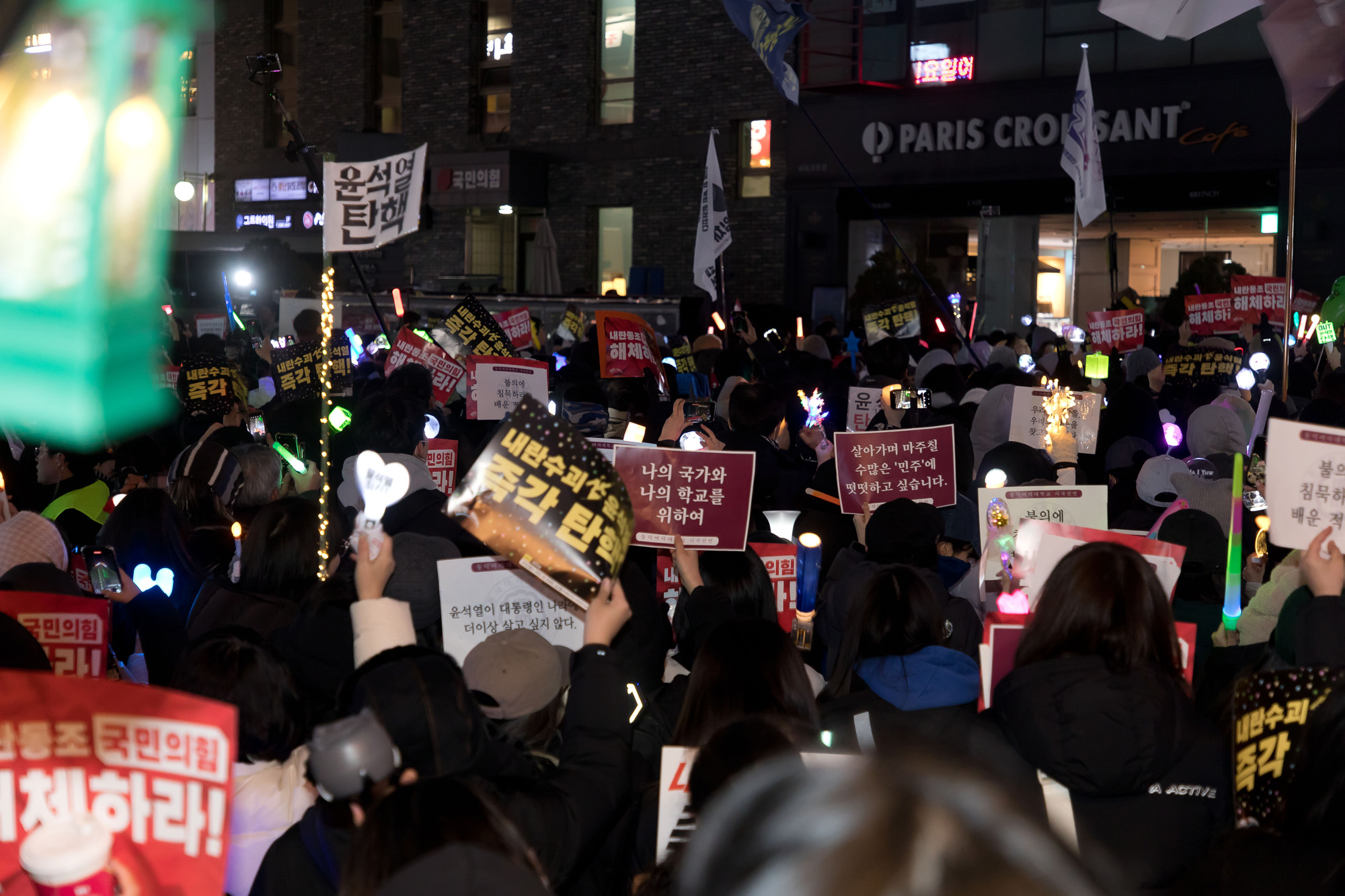 사회;집회;시위;윤석열;탄핵;여의도;국민의힘 당사