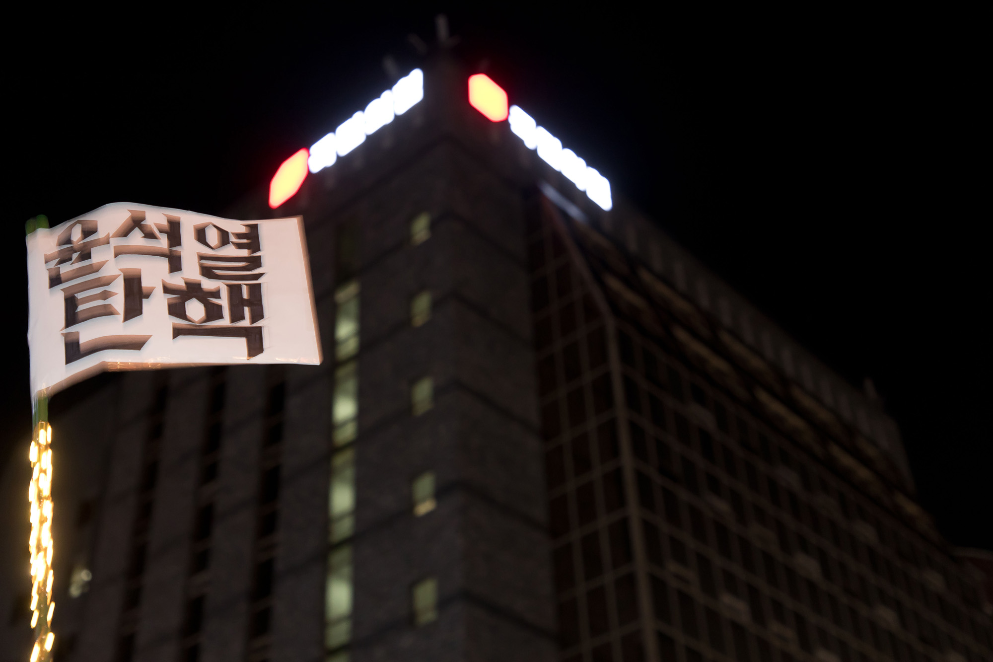 사회;집회;시위;윤석열;탄핵;여의도;국민의힘 당사