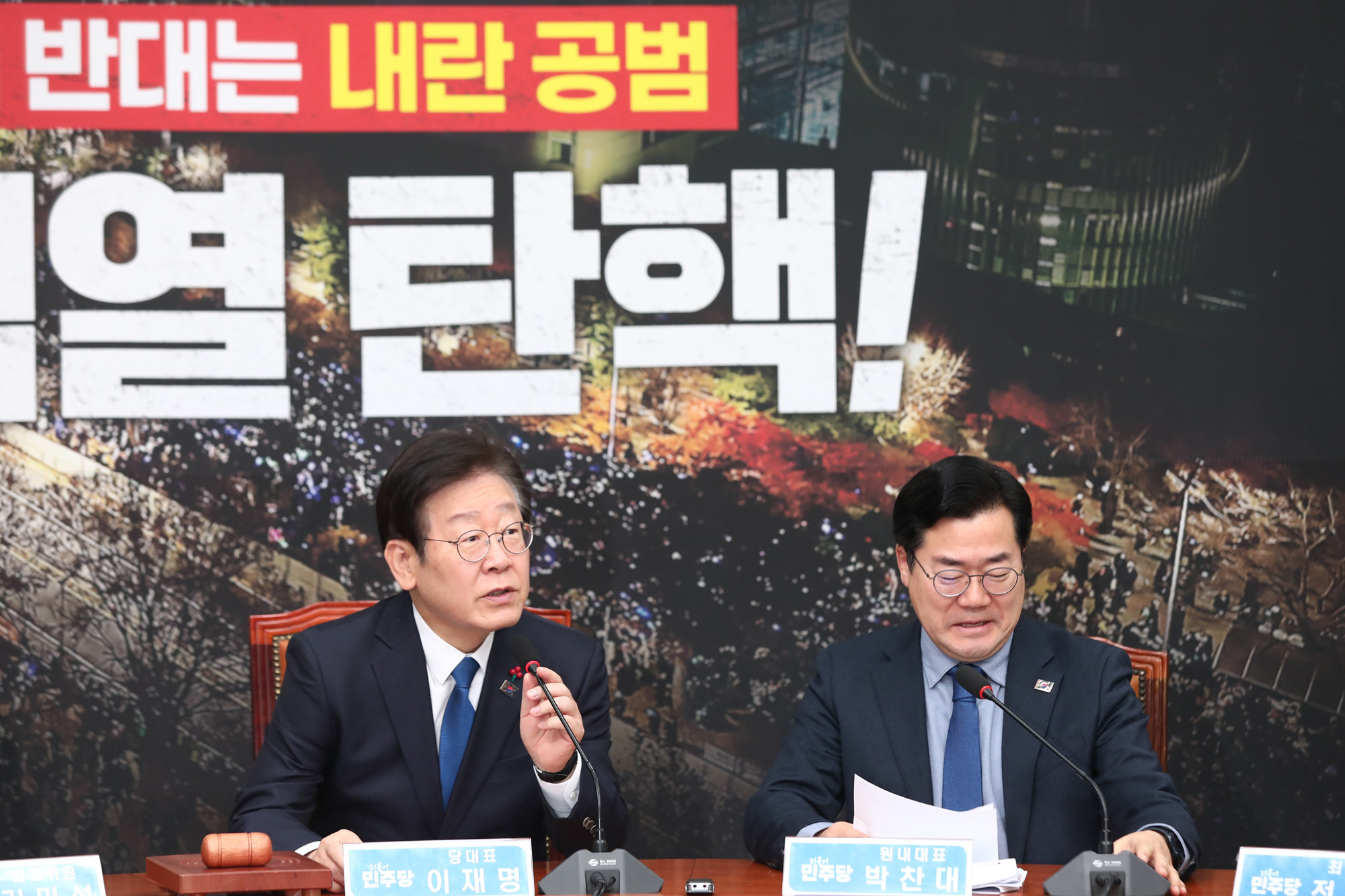 정치;국회;더불어민주당 최고위원회의;이재명