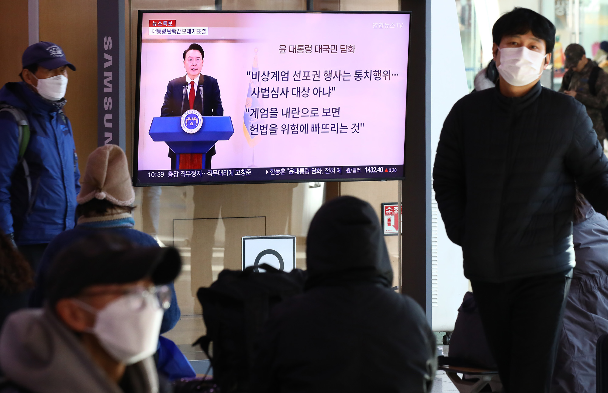 윤석열 대통령 담화 서울역