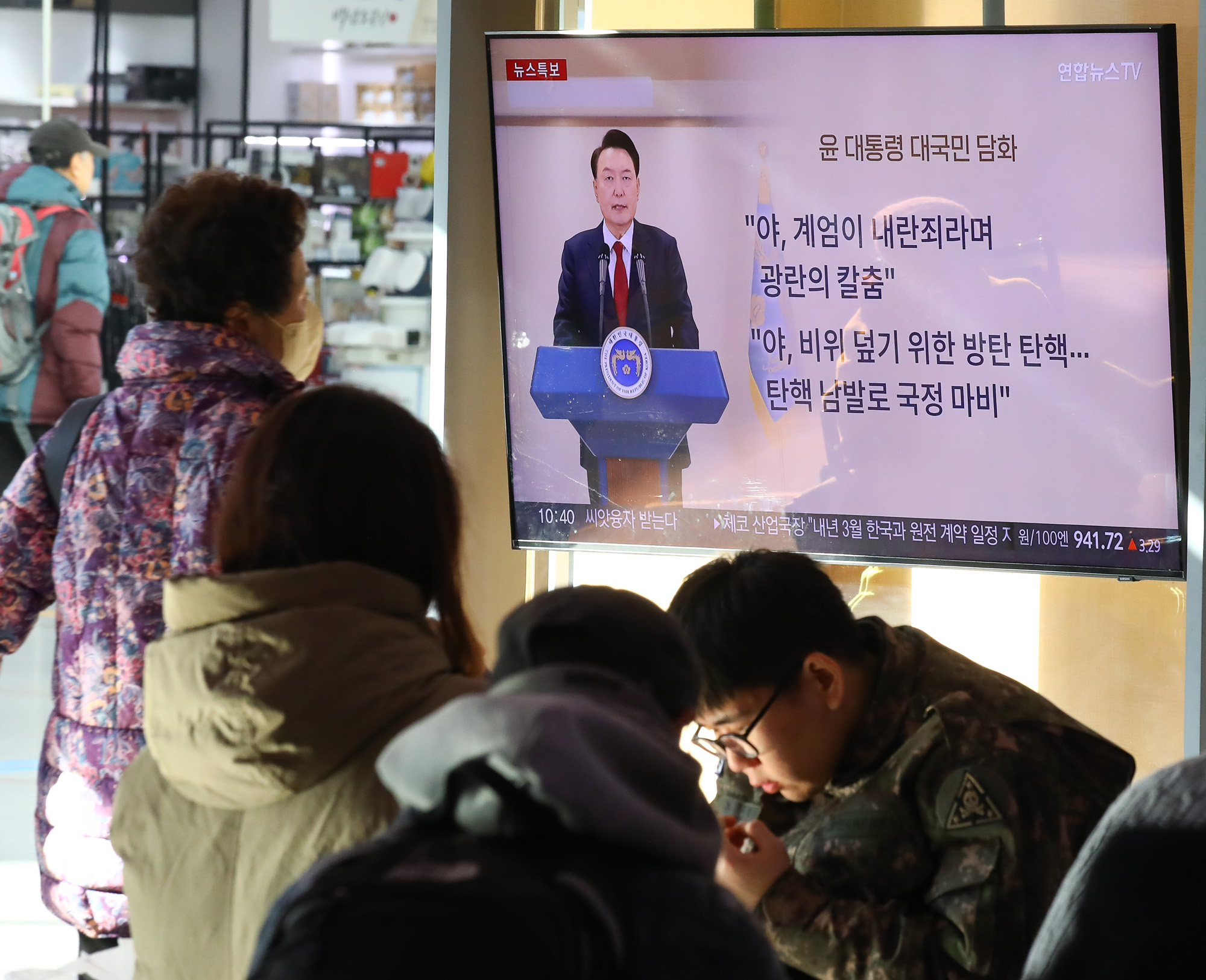 윤석열 대통령 담화 서울역
