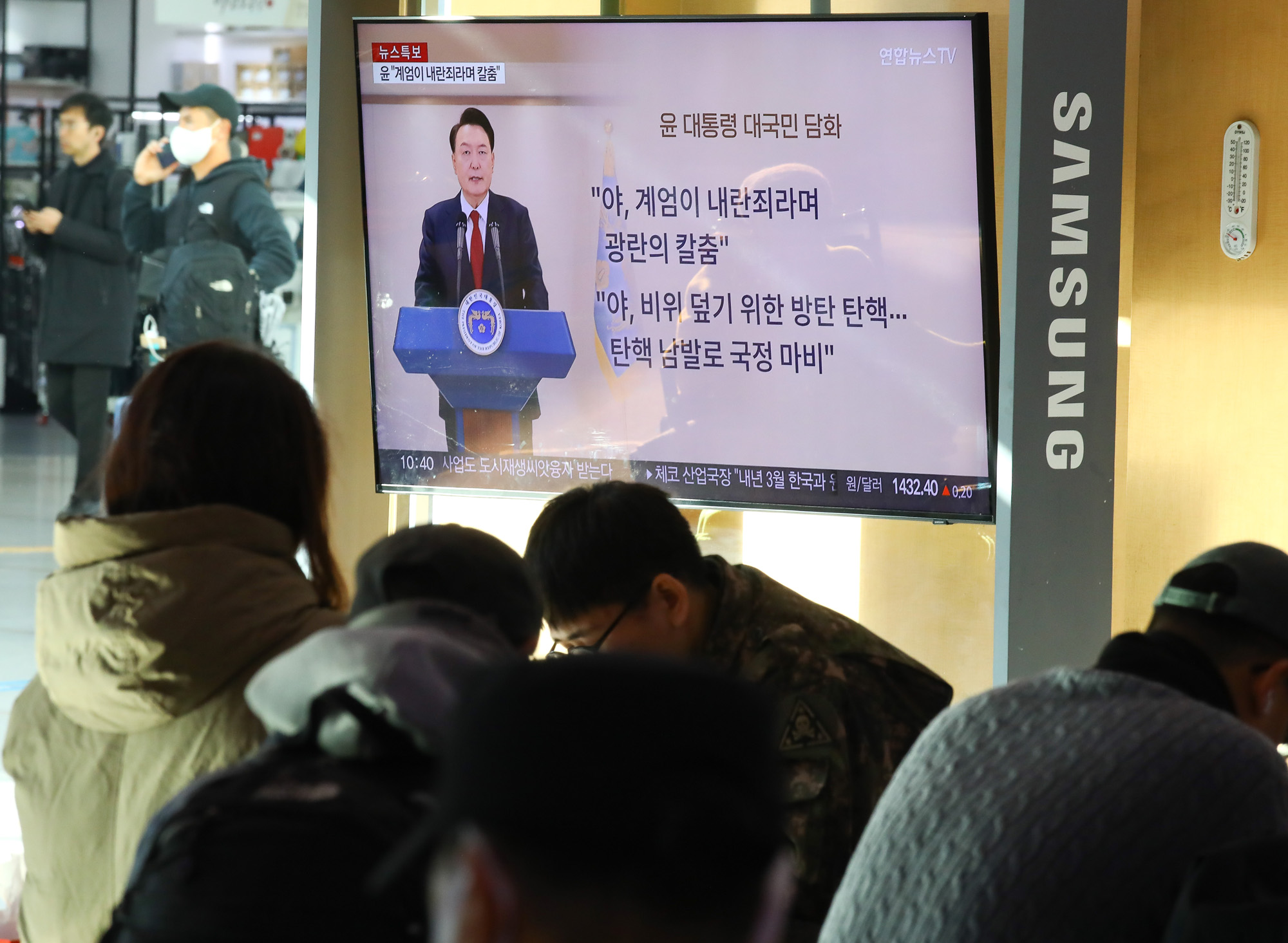 윤석열 대통령 담화 서울역