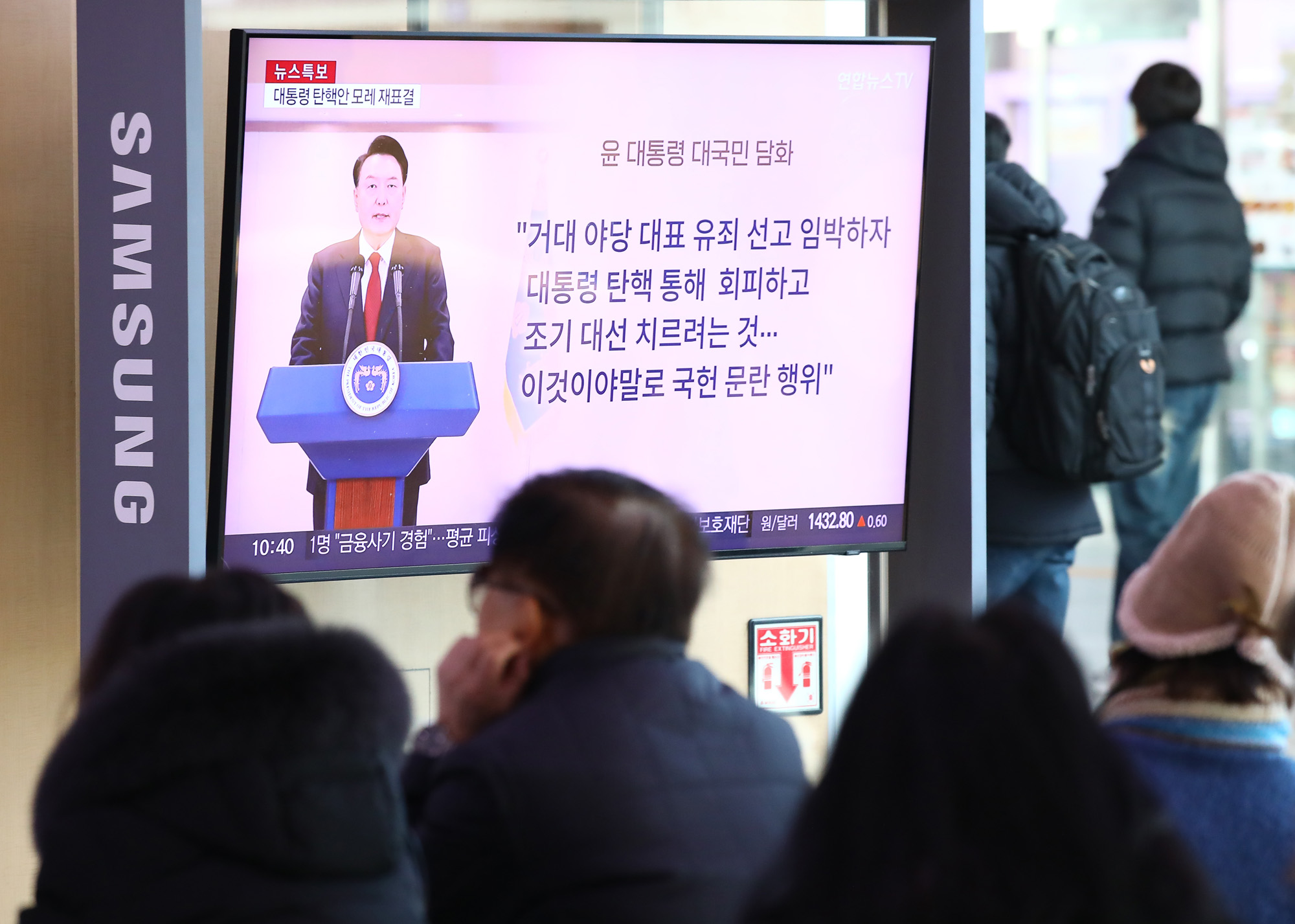 윤석열 대통령 담화 서울역