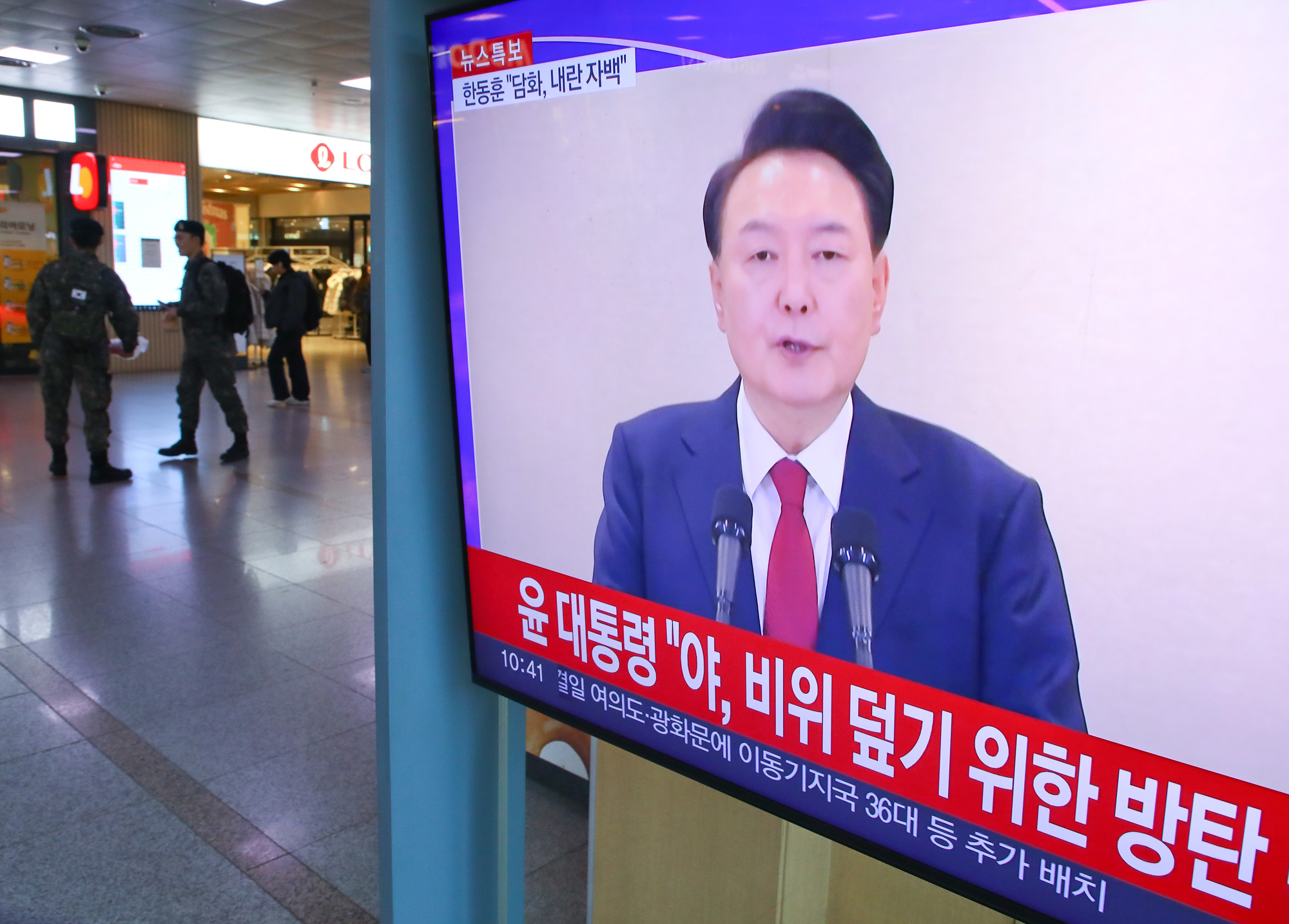 윤석열 대통령 담화 서울역