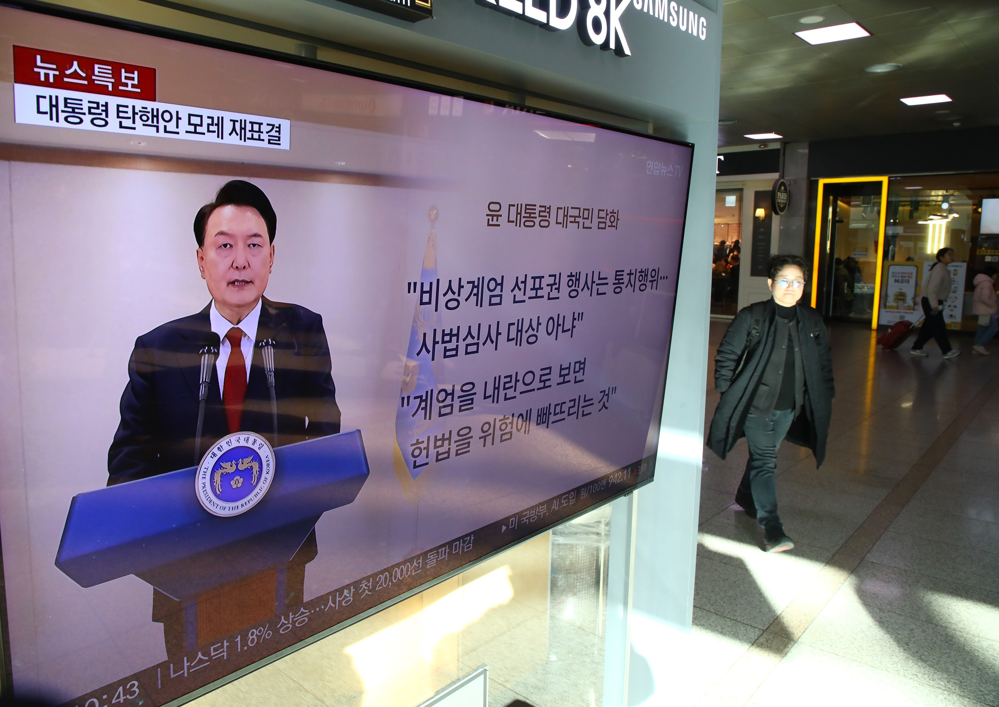 윤석열 대통령 담화 서울역