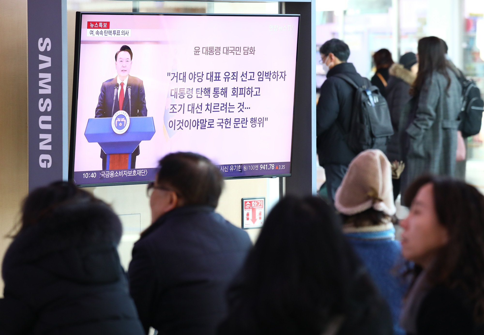 윤석열 대통령 담화 서울역